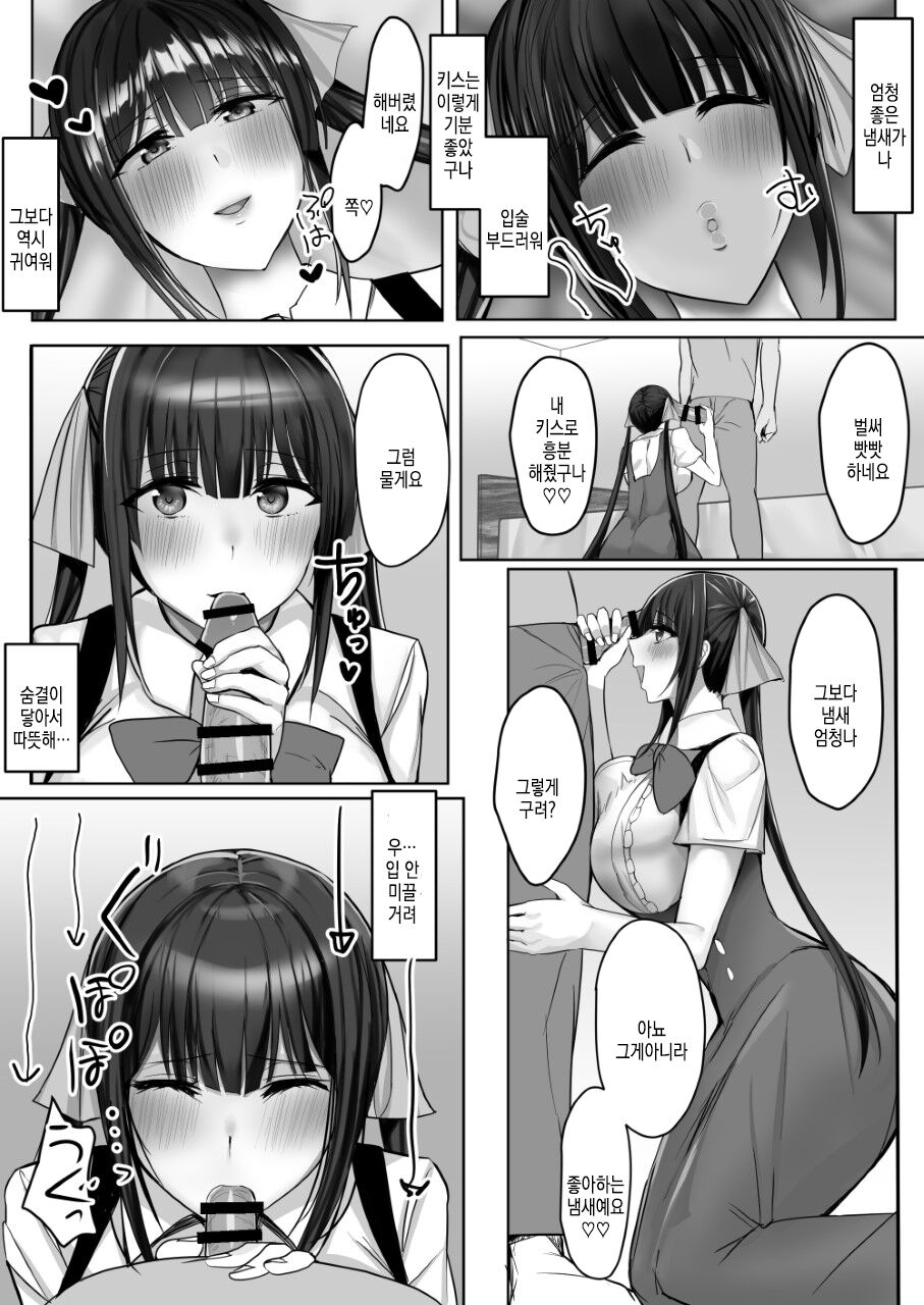 [Tamanohousa] Convenience Sex | 편의섹스 [Korean] 图片编号 26