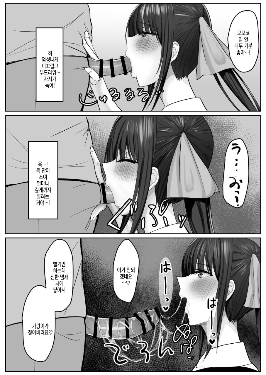 [Tamanohousa] Convenience Sex | 편의섹스 [Korean] 图片编号 27