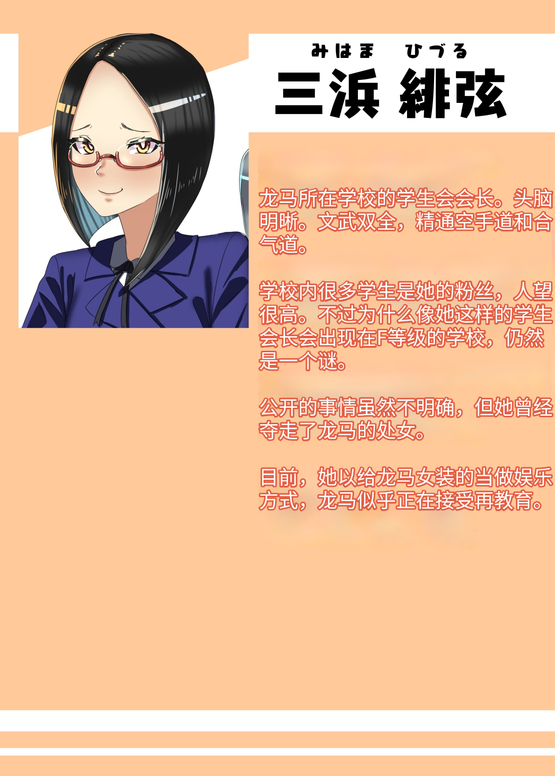 [Nitiniti Sowa (Apacchi)] Futanari Seitokaichou no Furyou Otokonoko Kousei Keikaku 2 [Chinese] [药娘小月个人机翻] 画像番号 4