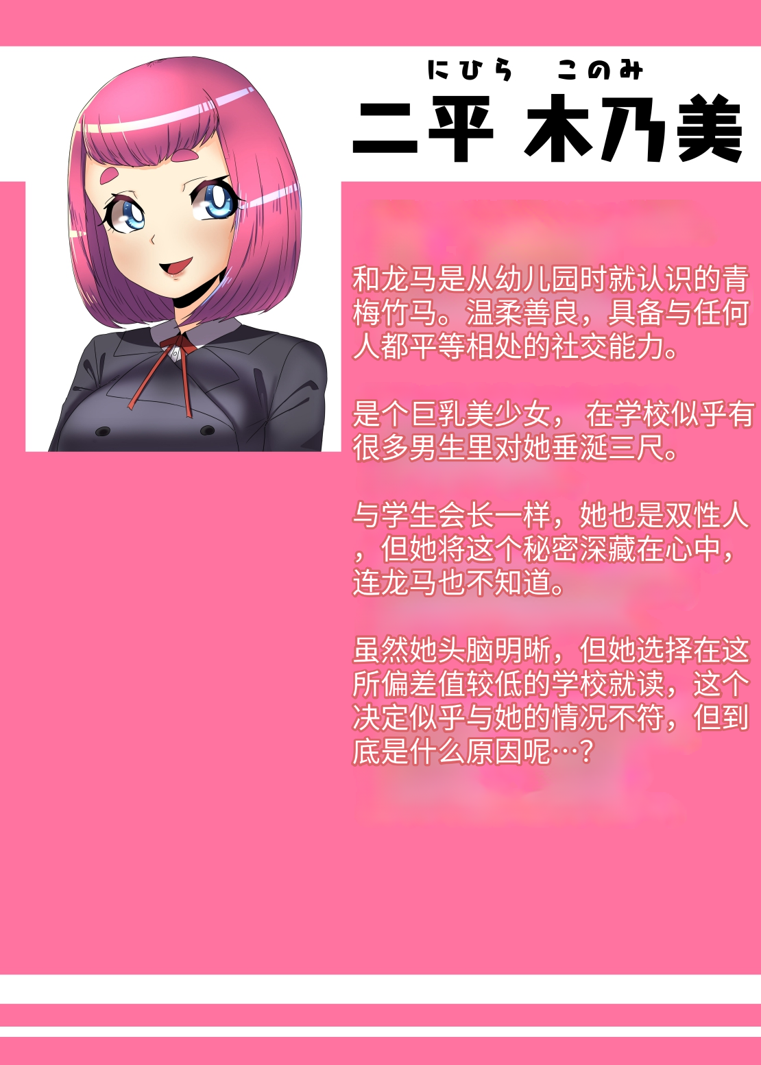 [Nitiniti Sowa (Apacchi)] Futanari Seitokaichou no Furyou Otokonoko Kousei Keikaku 2 [Chinese] [药娘小月个人机翻] 画像番号 5