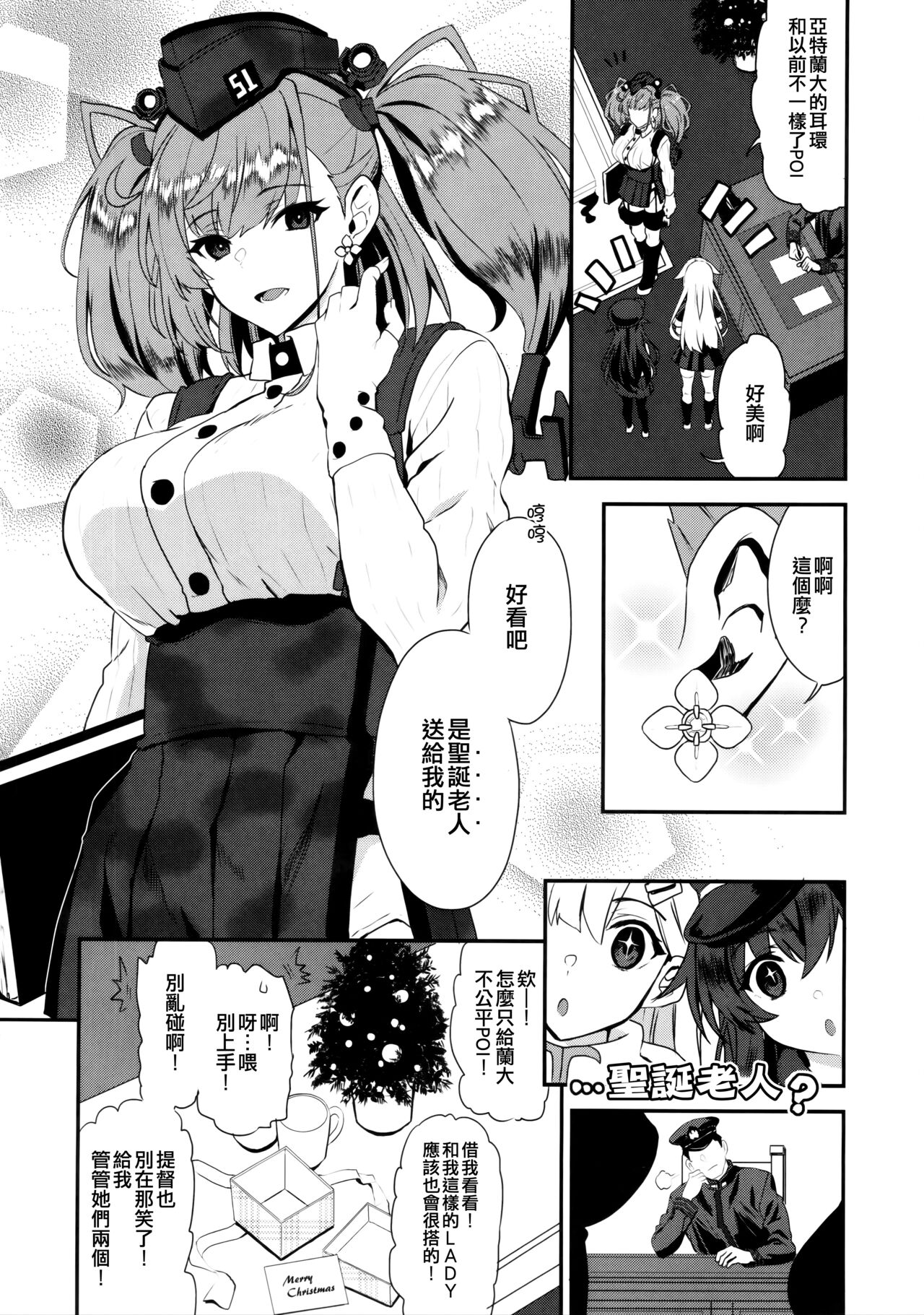 (C103) [INFINITY DRIVE (Kyougoku Shin)] I・V・Lan・Ta (Kantai Collection -KanColle-) [Chinese] [吸住没碎个人汉化] numero di immagine  28