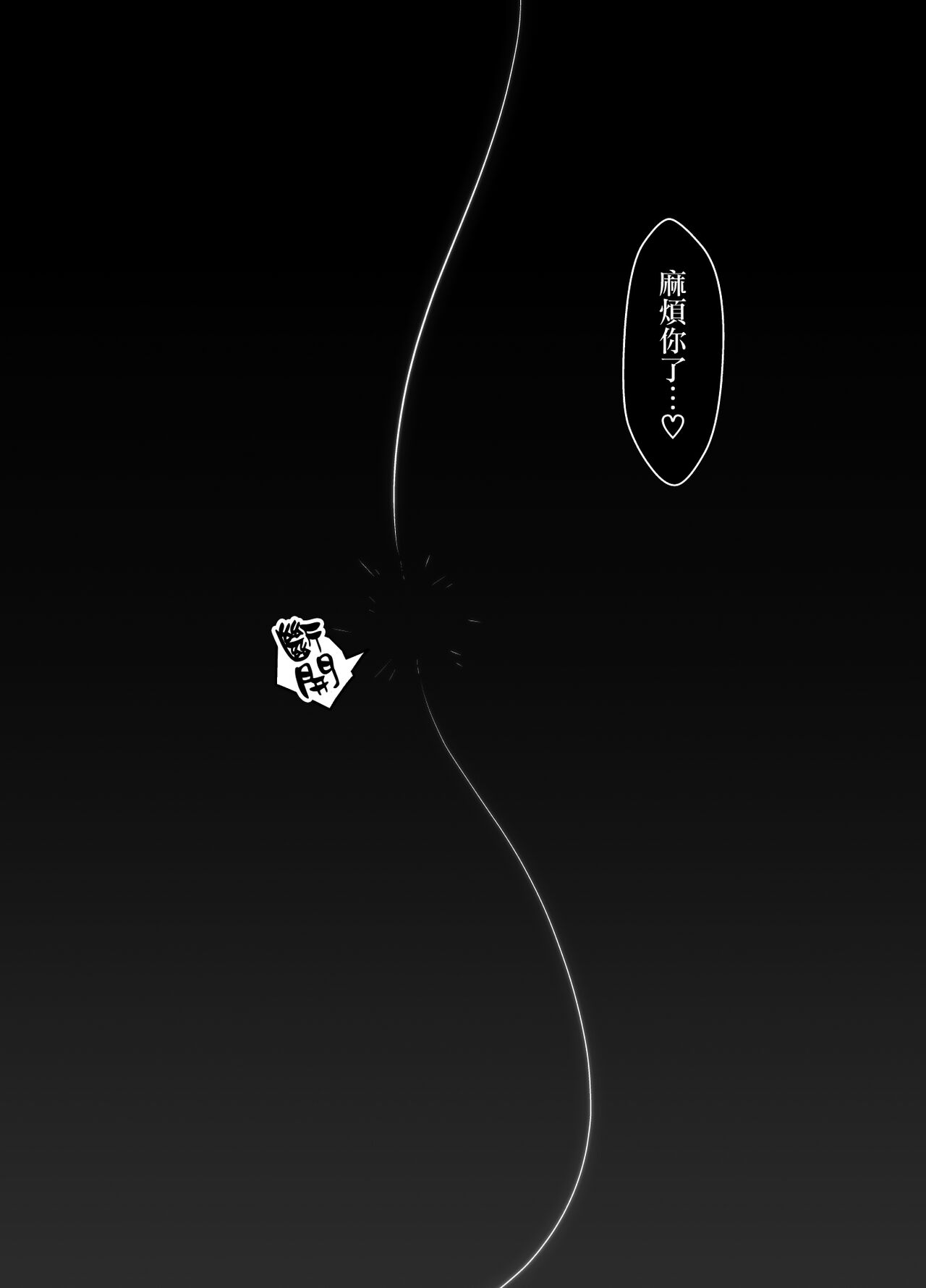 [Eruunagi (Eruu)] Ten no Seihai Auction (Xenoblade Chronicles 2) [Chinese] [無邪気漢化組] [Digital] Bildnummer 33