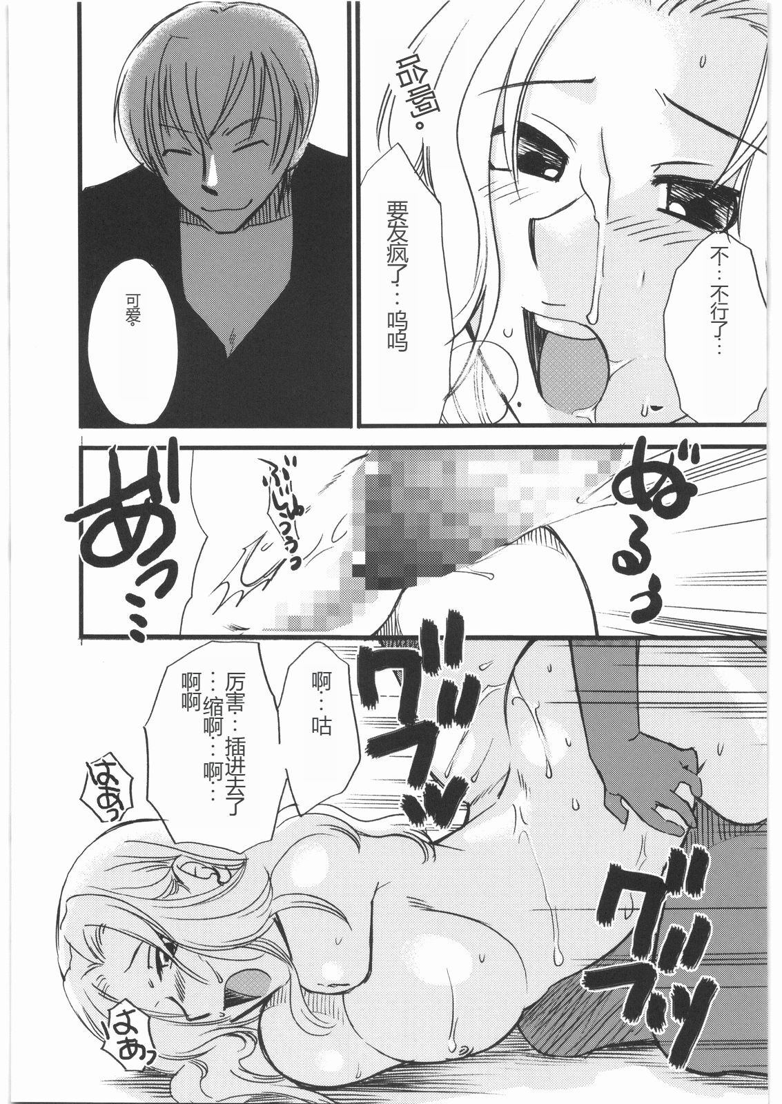 (C76) [Mandaruma (Uziga Waita, Ume-gumi)] Mandaruma Soushuuhen (Various) [Chinese] image number 42