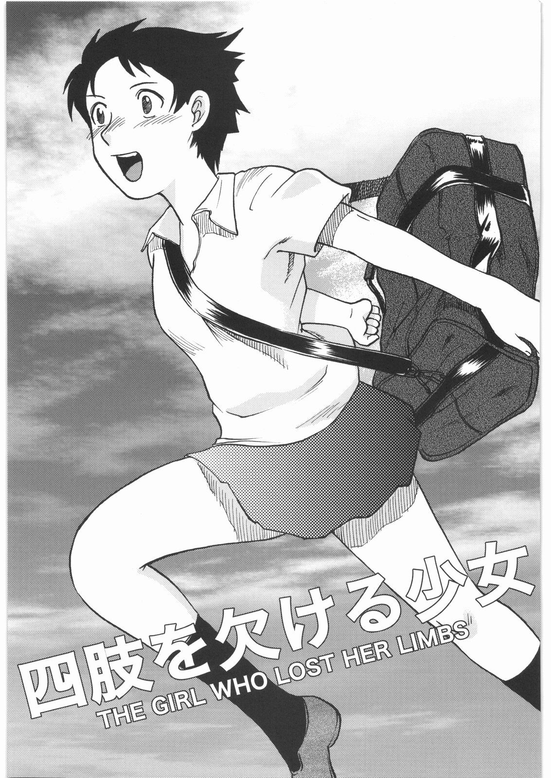 (C76) [Mandaruma (Uziga Waita, Ume-gumi)] Mandaruma Soushuuhen (Various) [Chinese] image number 46