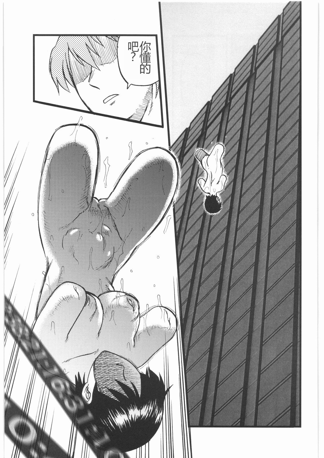 (C76) [Mandaruma (Uziga Waita, Ume-gumi)] Mandaruma Soushuuhen (Various) [Chinese] image number 56