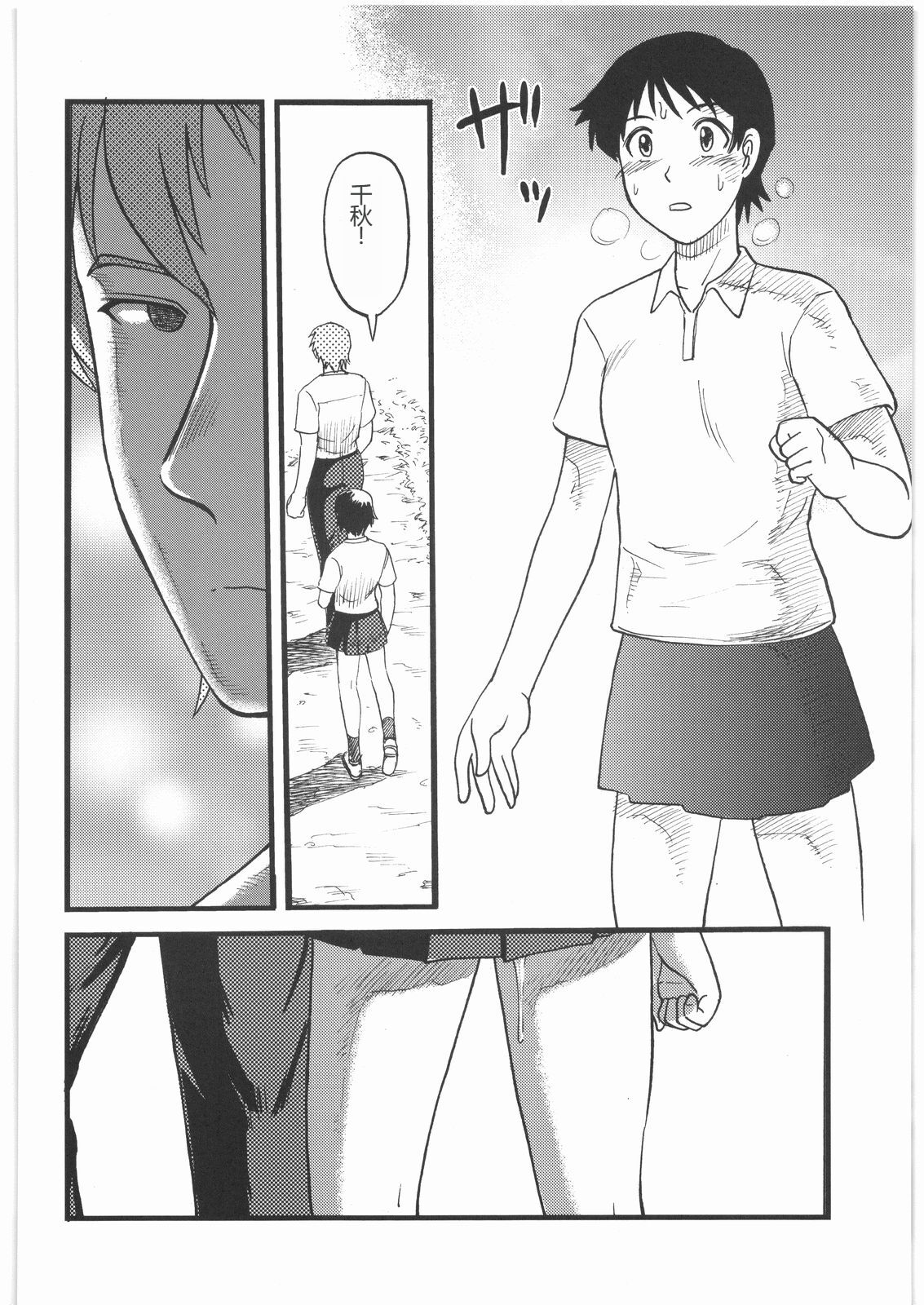 (C76) [Mandaruma (Uziga Waita, Ume-gumi)] Mandaruma Soushuuhen (Various) [Chinese] image number 57