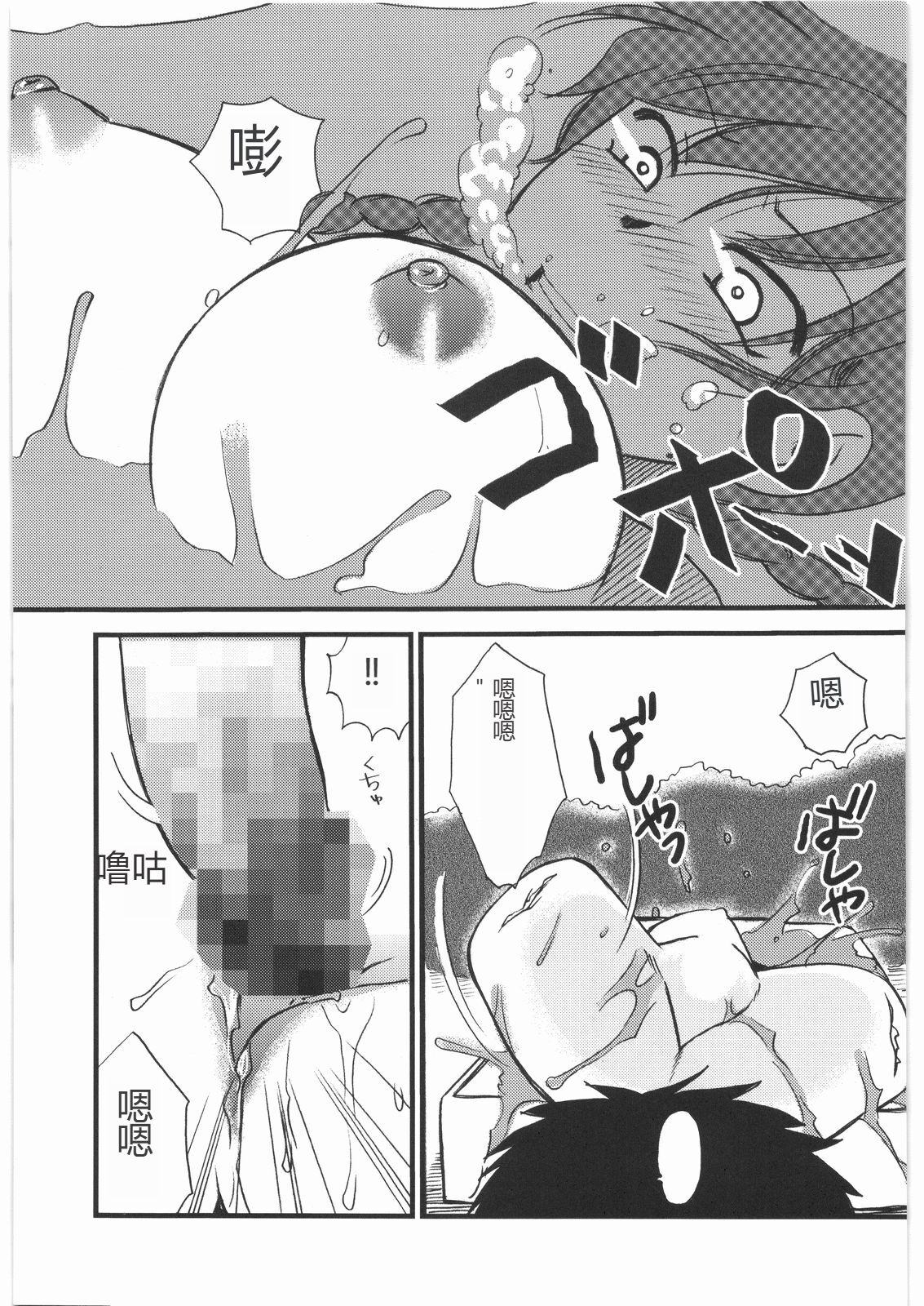 (C76) [Mandaruma (Uziga Waita, Ume-gumi)] Mandaruma Soushuuhen (Various) [Chinese] image number 62