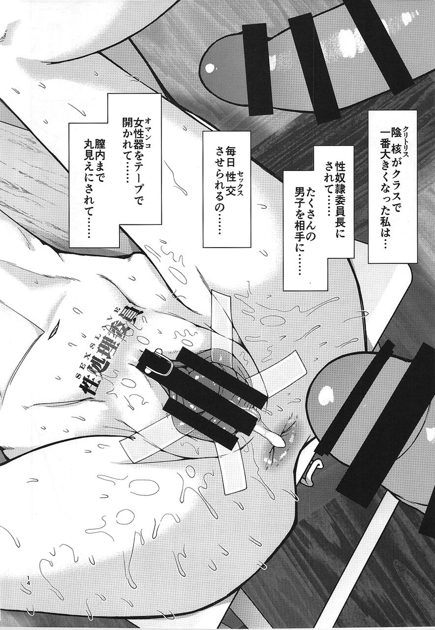 (C101) [Planet Matier (canPoni)] Himitsu no Ofuro Asobi - Her Secret Precious Play In Bathroom... 画像番号 13