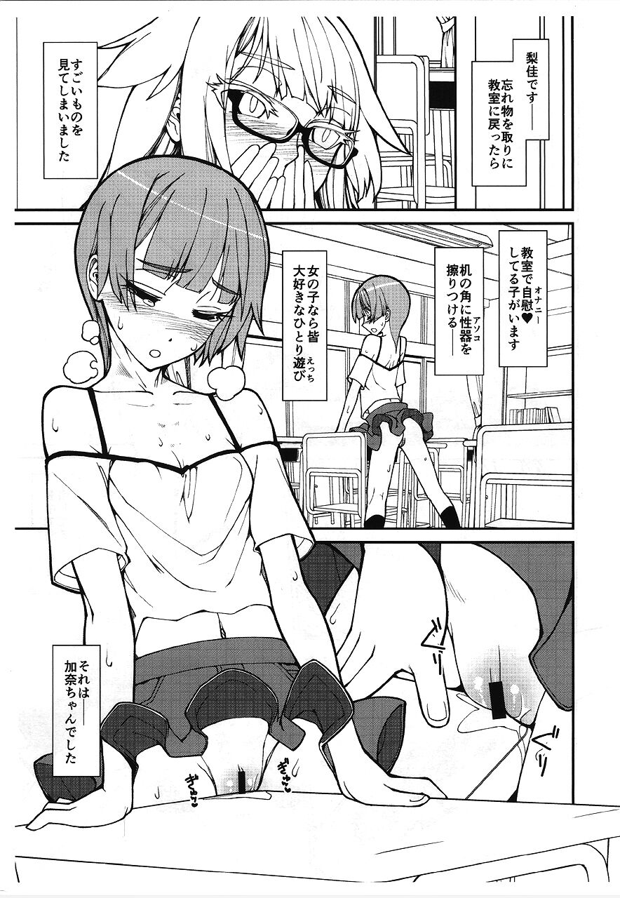 (COMITIA140) [Planet Matier (canPoni)] Yuugure no Kyoushitsu no Koto. - Her Delusion in Dusk Classroom. 画像番号 2