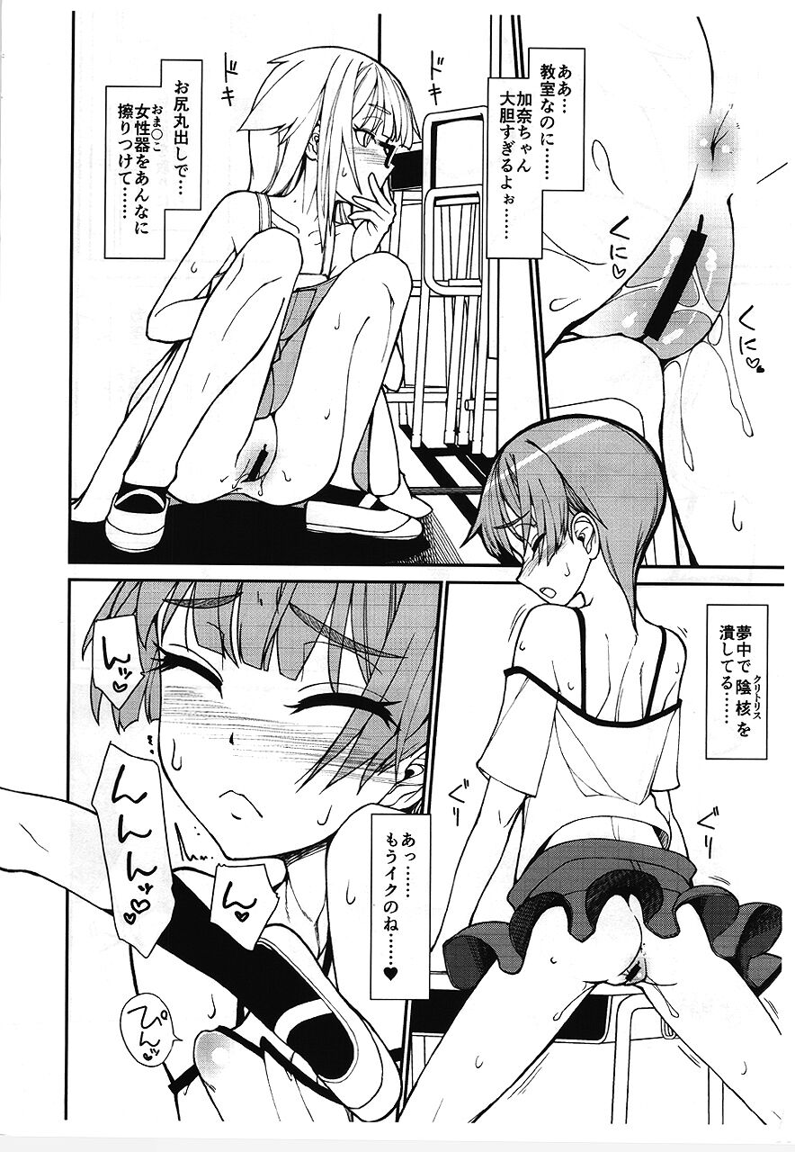 (COMITIA140) [Planet Matier (canPoni)] Yuugure no Kyoushitsu no Koto. - Her Delusion in Dusk Classroom. 画像番号 3