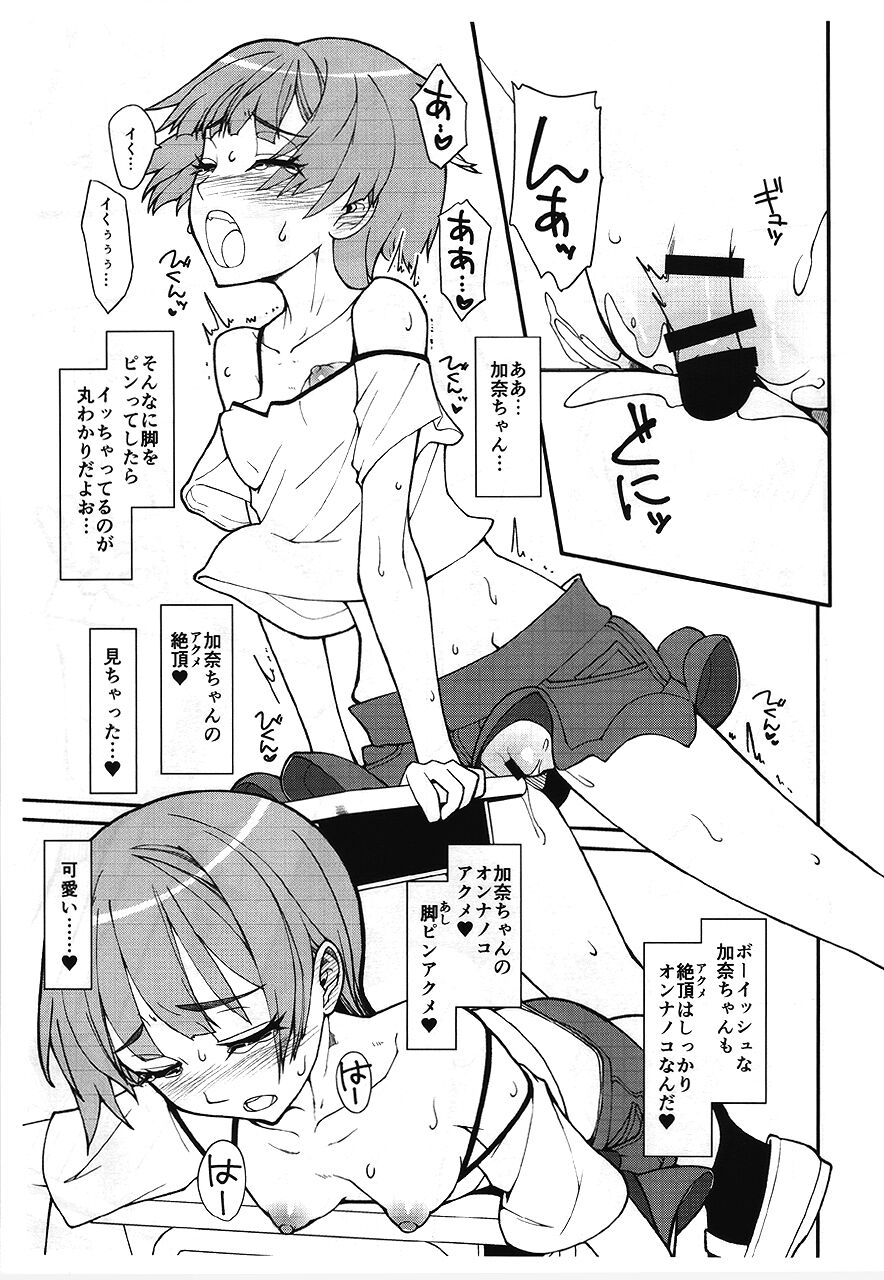 (COMITIA140) [Planet Matier (canPoni)] Yuugure no Kyoushitsu no Koto. - Her Delusion in Dusk Classroom. 画像番号 4