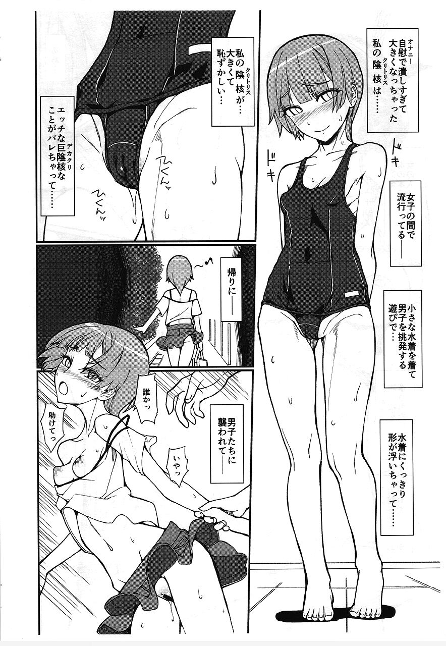 (COMITIA140) [Planet Matier (canPoni)] Yuugure no Kyoushitsu no Koto. - Her Delusion in Dusk Classroom. 画像番号 7