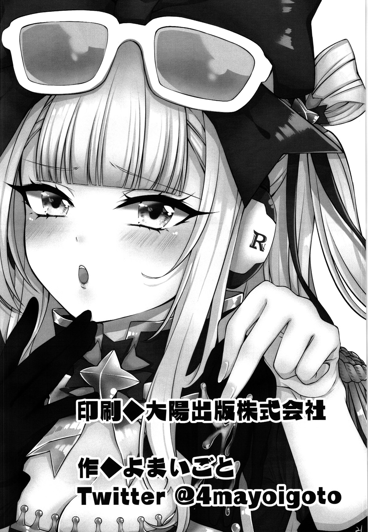 (C97) [Yomai tsuuhan (よまいごと)] Himmel chan no otinpo 100pon giri keikaku (beatmaniaIIDX) 画像番号 21