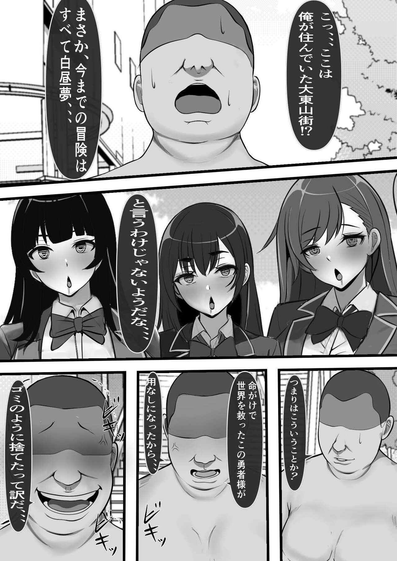 [フリテン堂] 出戻りチート勇者の学園オナホ化計画 imagen número 10