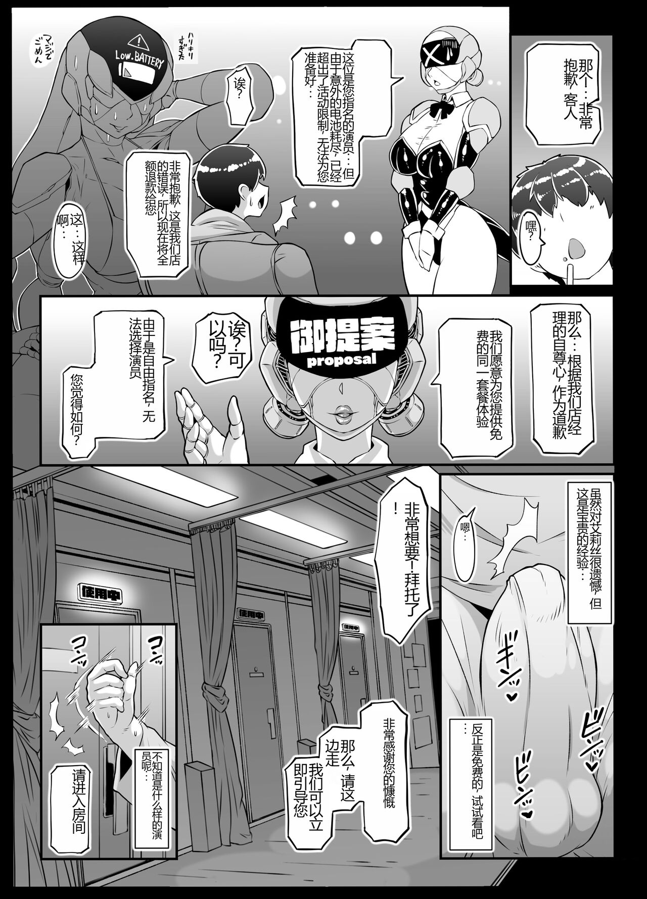 [Whitish Blacker (Andojing)] Android no Ofuroya-san 2nd [Chinese] 画像番号 6