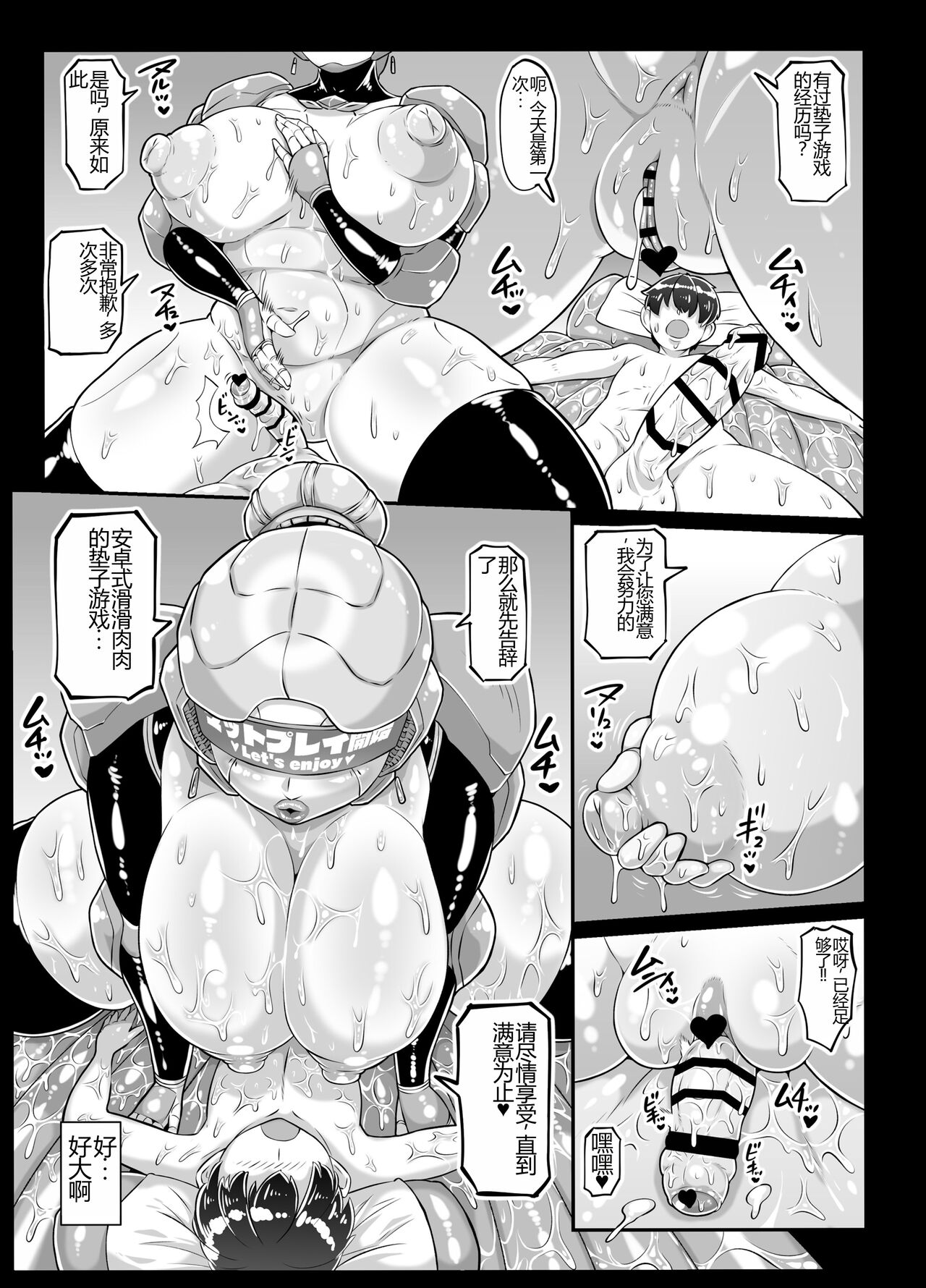 [Whitish Blacker (Andojing)] Android no Ofuroya-san 2nd [Chinese] 画像番号 17