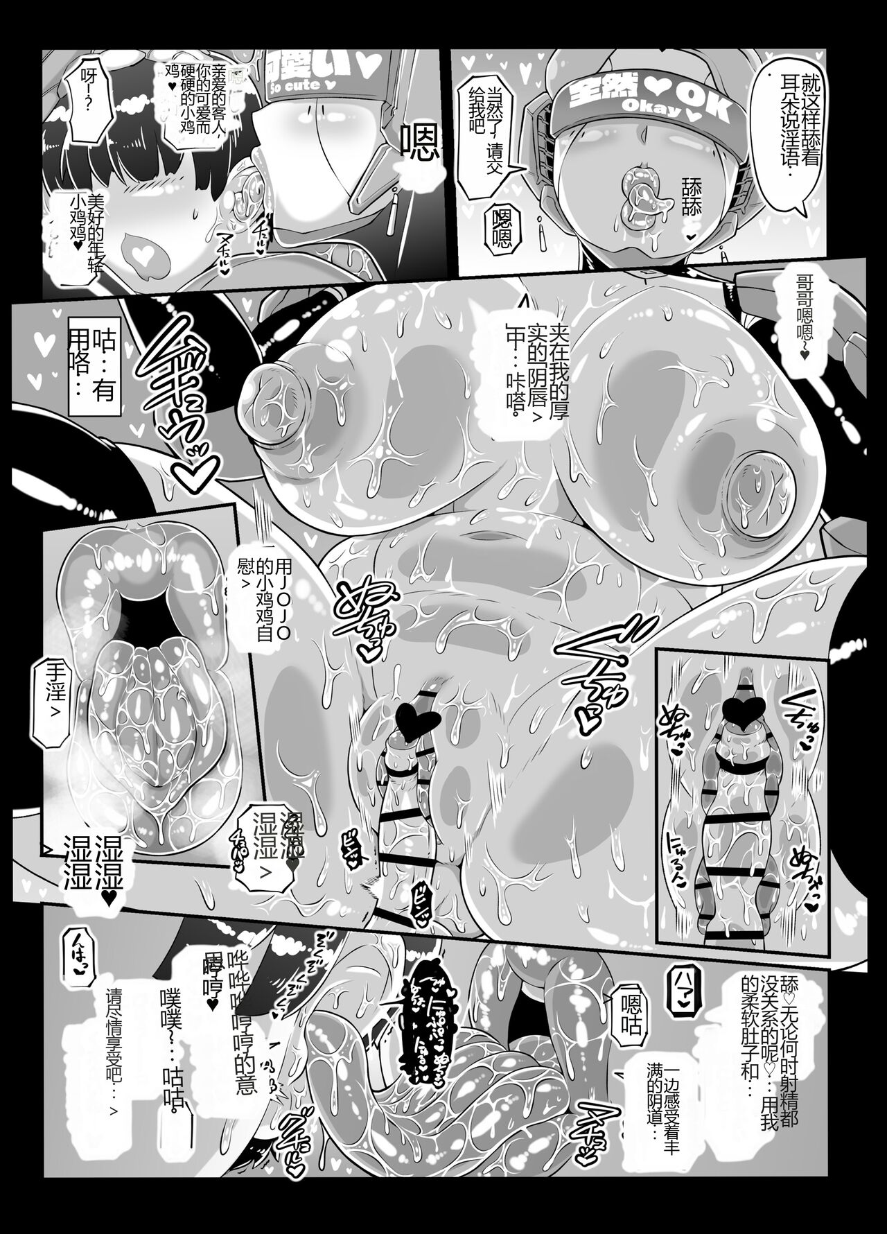 [Whitish Blacker (Andojing)] Android no Ofuroya-san 2nd [Chinese] 画像番号 19