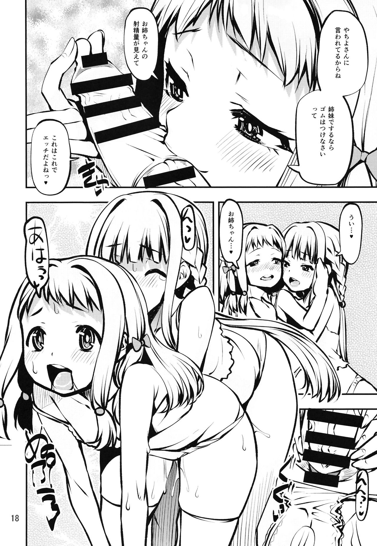 [KATAMARI-YA (Shinama)] Koisuru Mankai no Uwasa (Zouhoban) (Puella Magi Madoka Magica Side Story: Magia Record) [Digital] image number 17