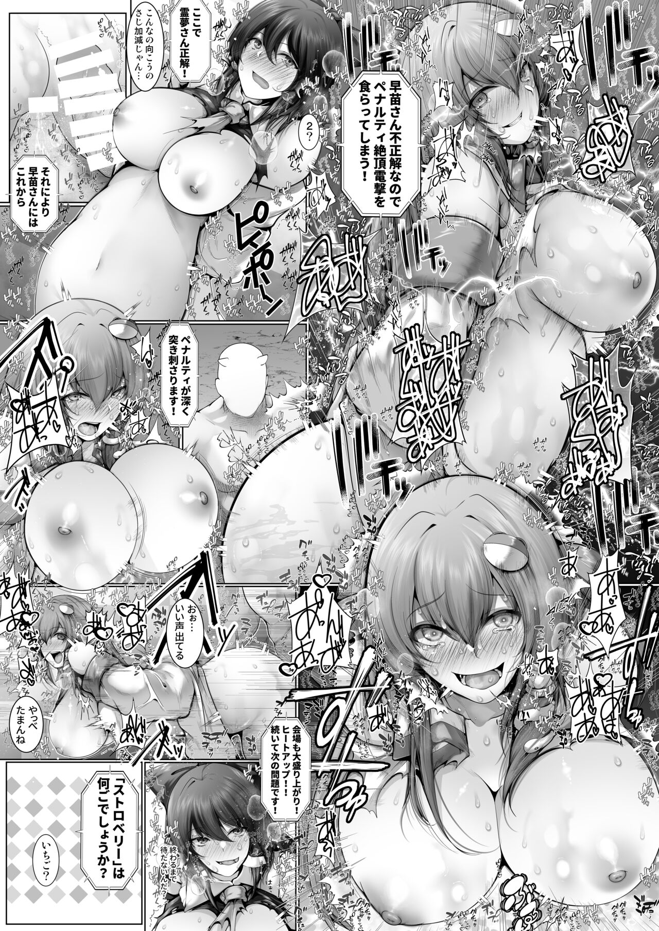 [CausCiant(Yamaiso)] Sanae-san-tachi no Dokidoki Zettyou Gaman Taiketsu (Touhou Project) [Digital] 이미지 번호 19