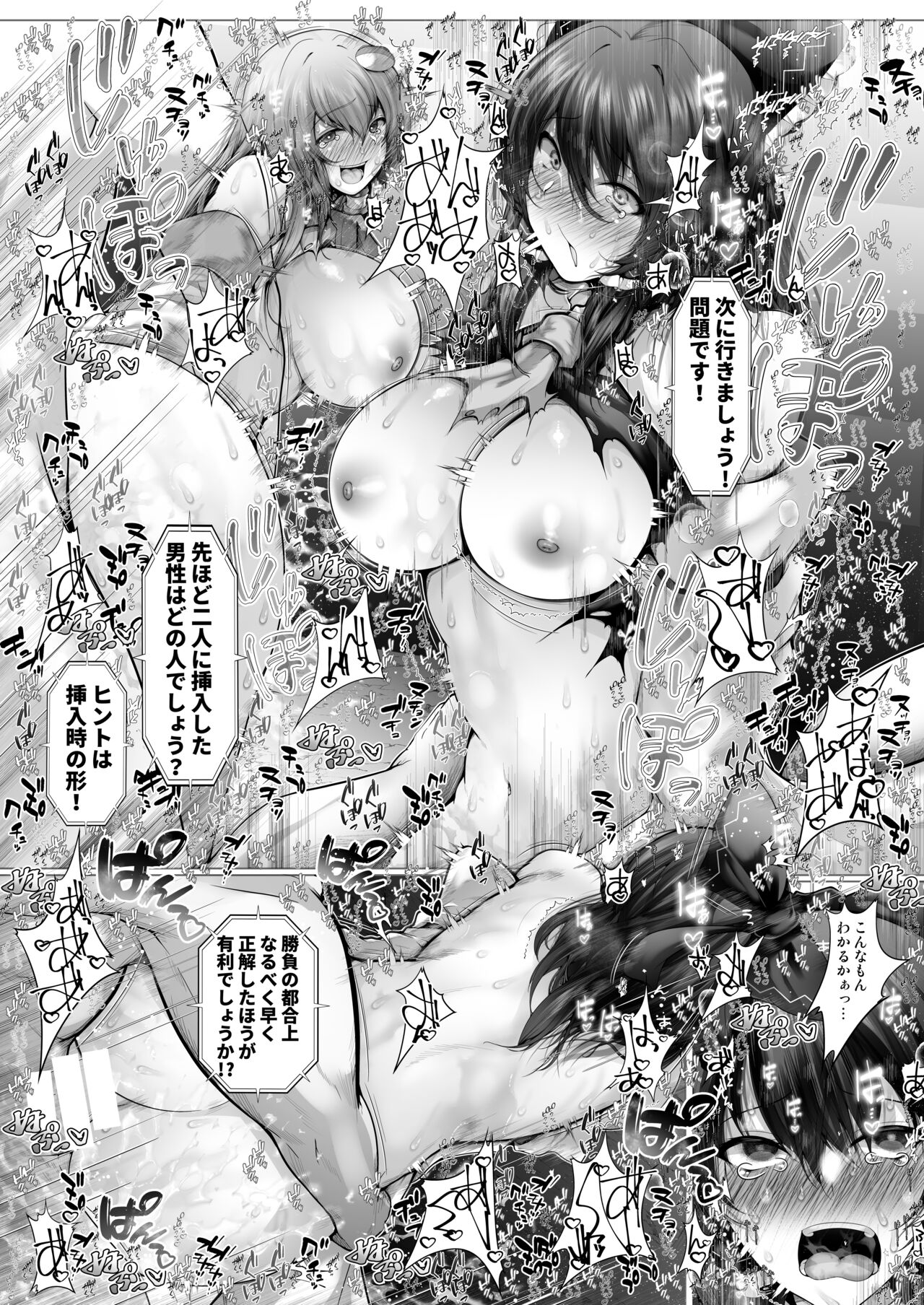 [CausCiant(Yamaiso)] Sanae-san-tachi no Dokidoki Zettyou Gaman Taiketsu (Touhou Project) [Digital] 이미지 번호 25