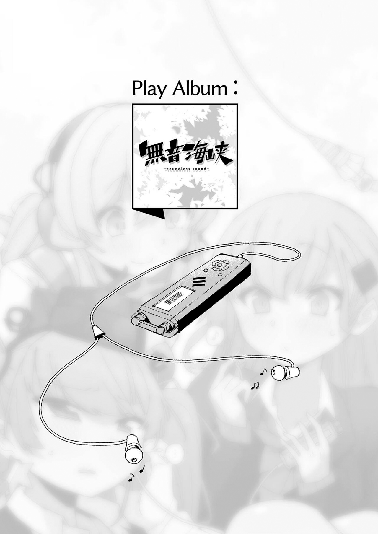 [Kohri Club (Kohri Ms)] Muon Kaikyou - soundless sound - (Kantai Collection -KanColle-) [Chinese] [白杨汉化组] [Digital] 画像番号 7