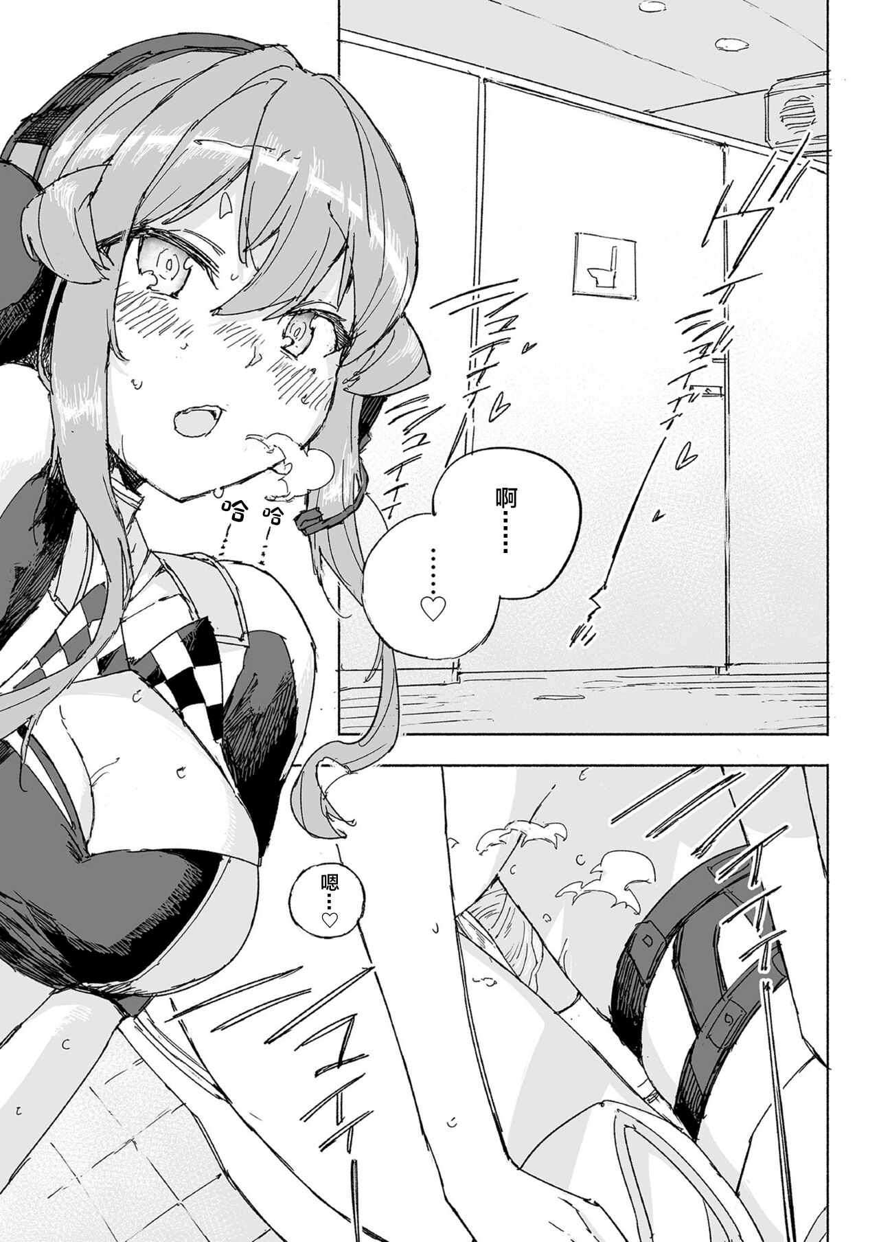 [Kohri Club (Kohri Ms)] Muon Kaikyou - soundless sound - (Kantai Collection -KanColle-) [Chinese] [白杨汉化组] [Digital] 画像番号 13