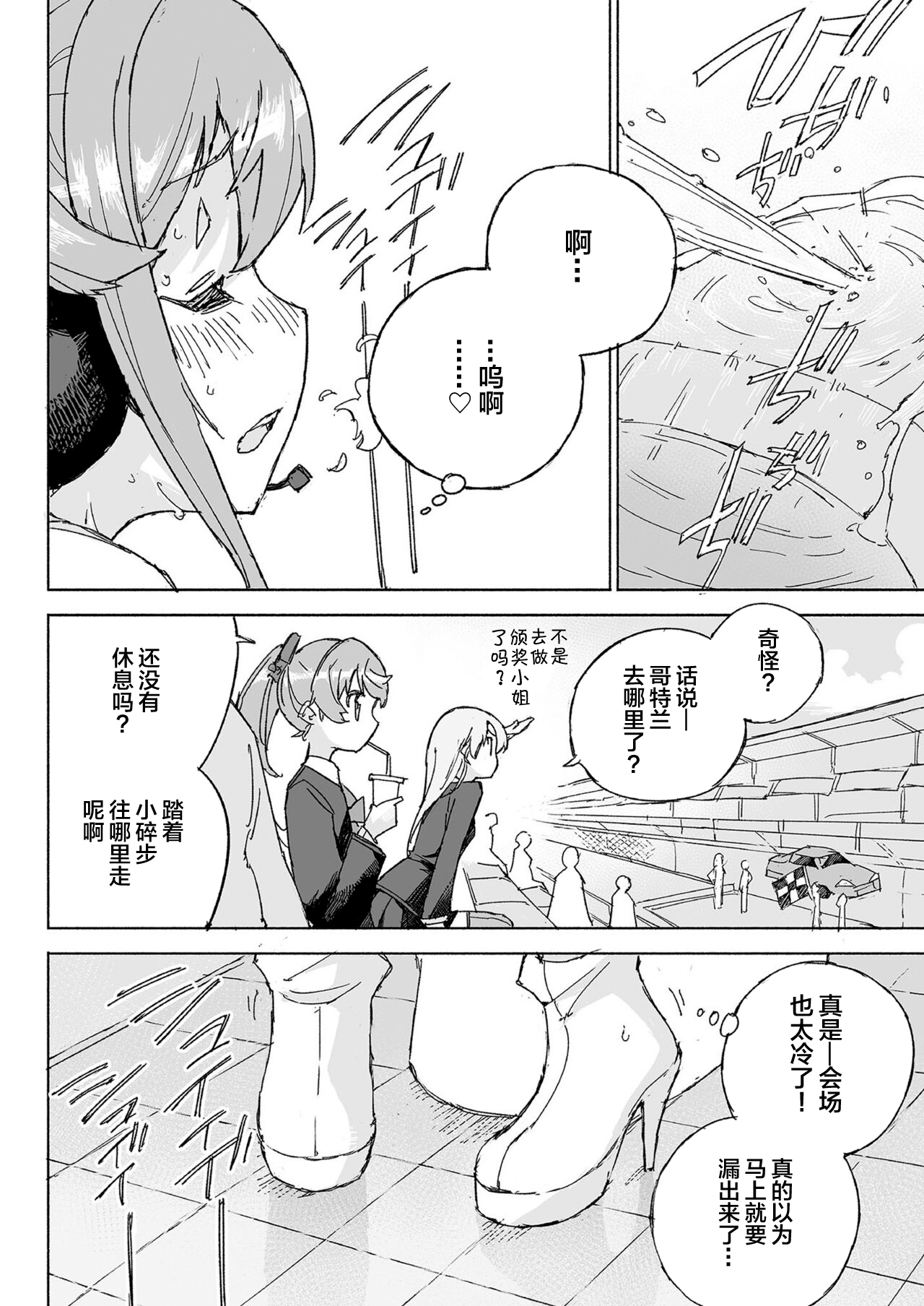 [Kohri Club (Kohri Ms)] Muon Kaikyou - soundless sound - (Kantai Collection -KanColle-) [Chinese] [白杨汉化组] [Digital] 画像番号 14