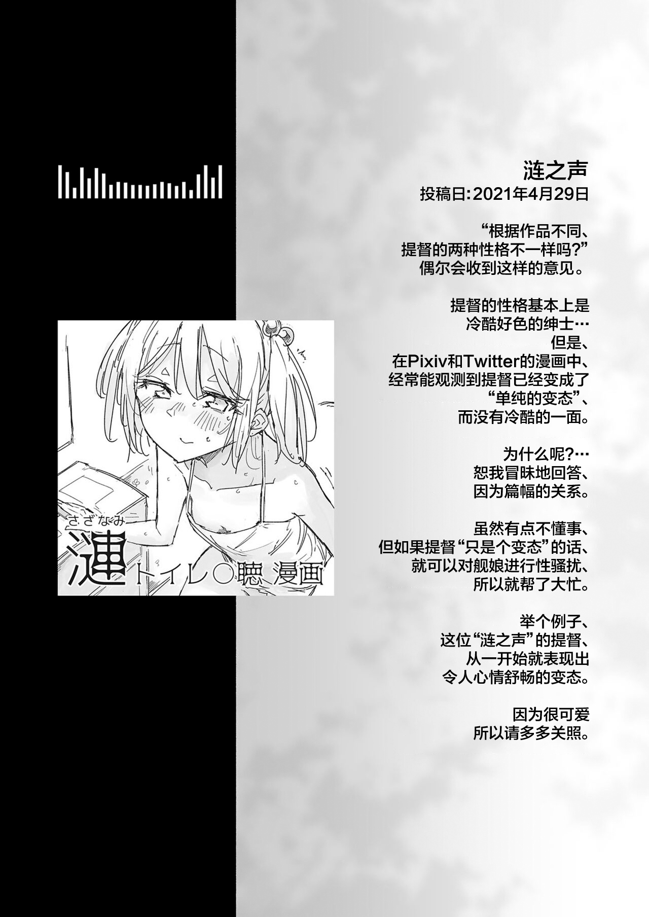 [Kohri Club (Kohri Ms)] Muon Kaikyou - soundless sound - (Kantai Collection -KanColle-) [Chinese] [白杨汉化组] [Digital] 画像番号 18