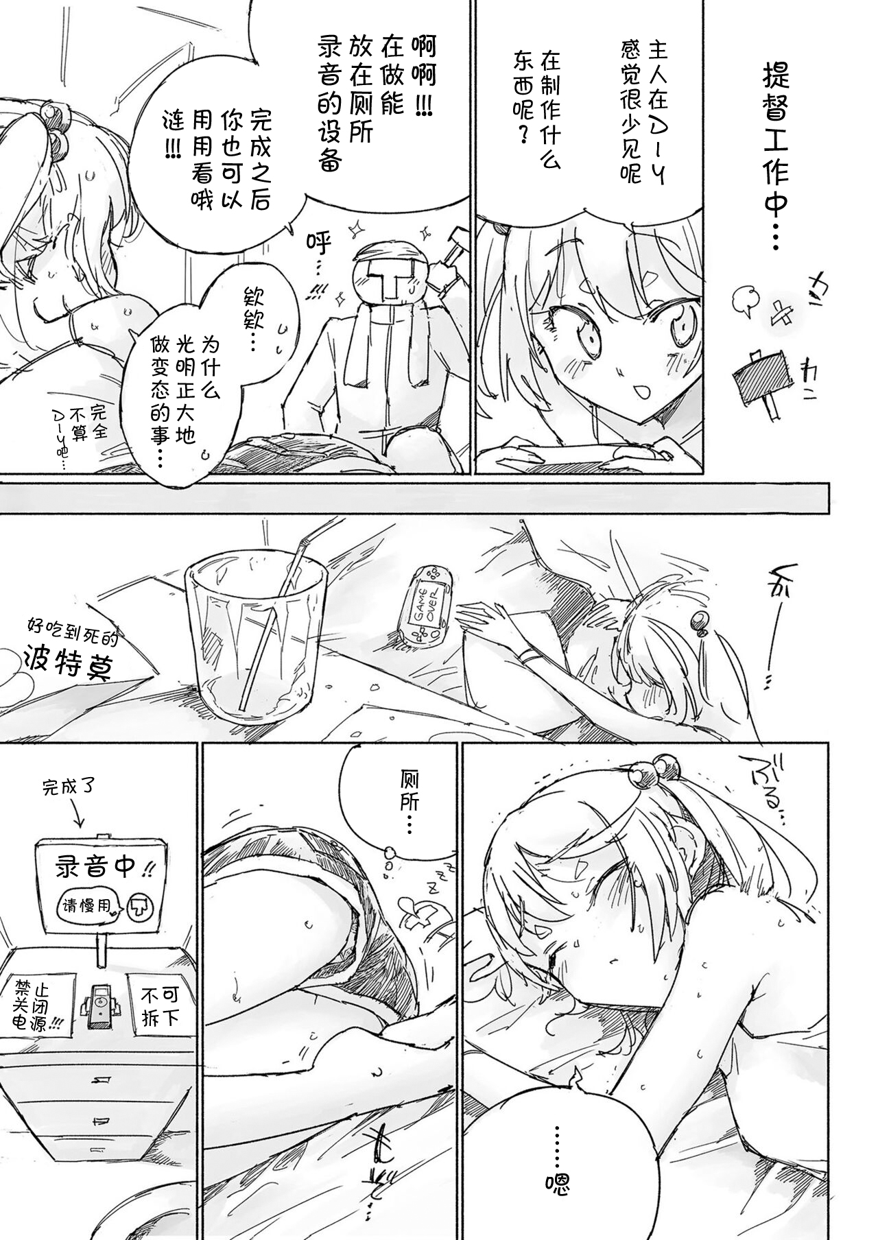 [Kohri Club (Kohri Ms)] Muon Kaikyou - soundless sound - (Kantai Collection -KanColle-) [Chinese] [白杨汉化组] [Digital] 画像番号 19