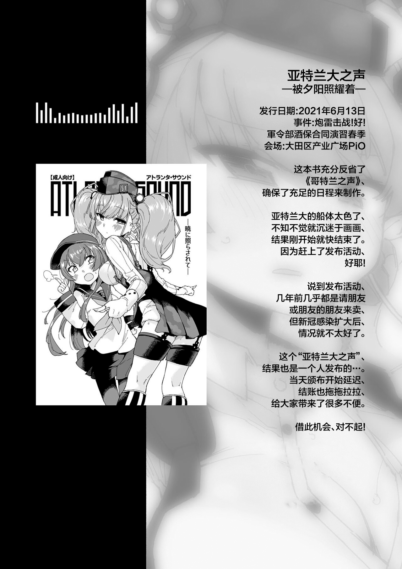 [Kohri Club (Kohri Ms)] Muon Kaikyou - soundless sound - (Kantai Collection -KanColle-) [Chinese] [白杨汉化组] [Digital] 画像番号 22