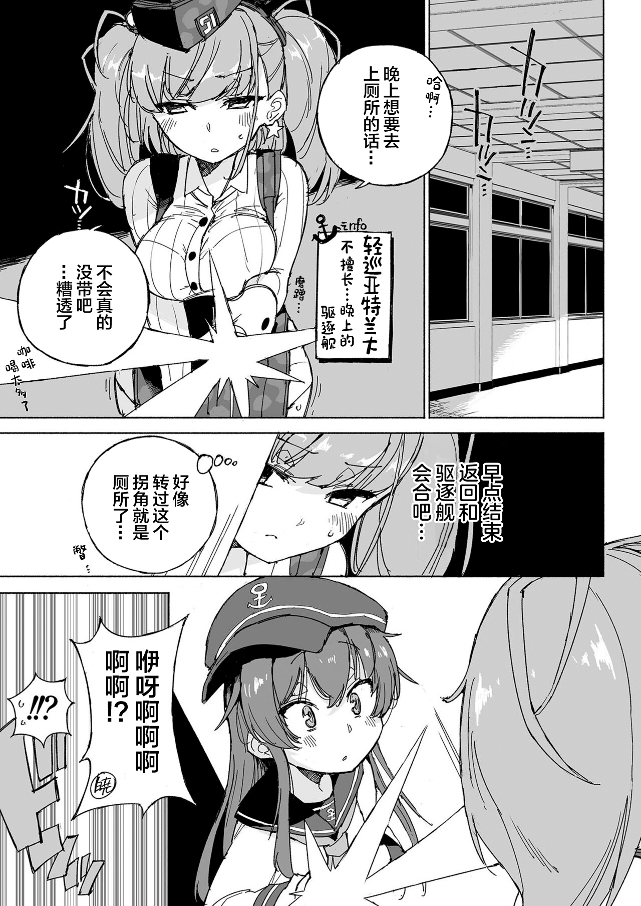 [Kohri Club (Kohri Ms)] Muon Kaikyou - soundless sound - (Kantai Collection -KanColle-) [Chinese] [白杨汉化组] [Digital] 画像番号 23