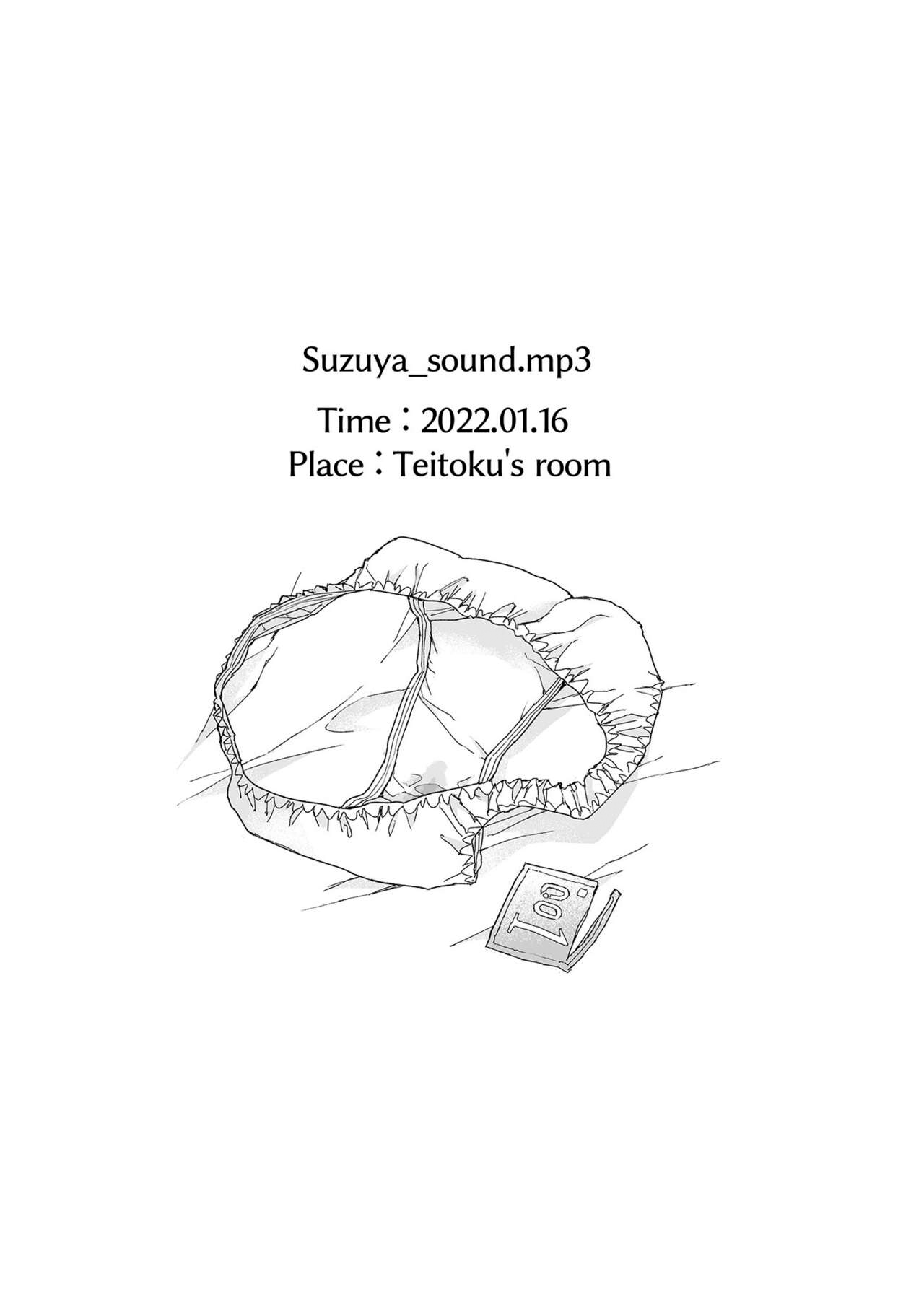 [Kohri Club (Kohri Ms)] Muon Kaikyou - soundless sound - (Kantai Collection -KanColle-) [Chinese] [白杨汉化组] [Digital] 画像番号 33