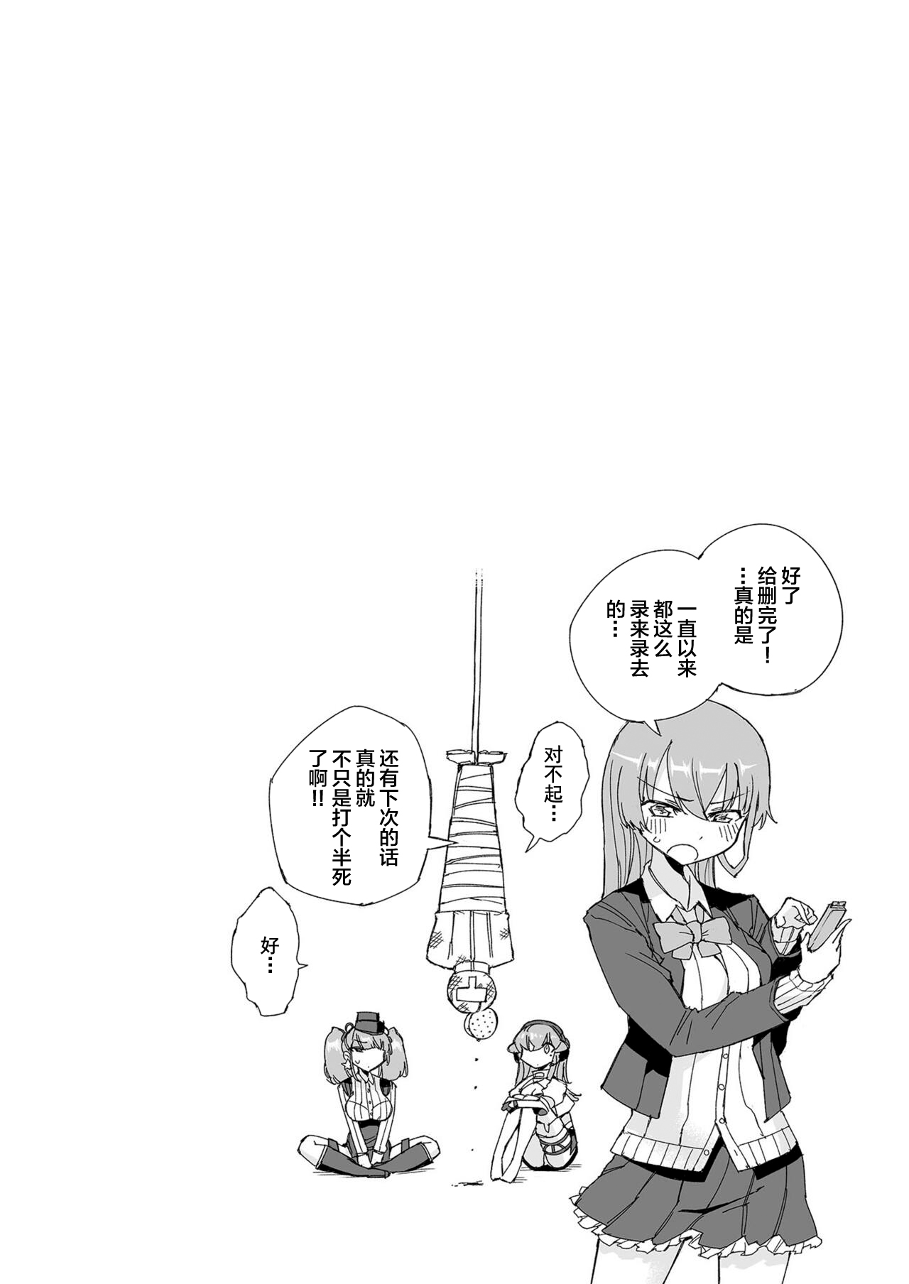 [Kohri Club (Kohri Ms)] Muon Kaikyou - soundless sound - (Kantai Collection -KanColle-) [Chinese] [白杨汉化组] [Digital] 画像番号 44