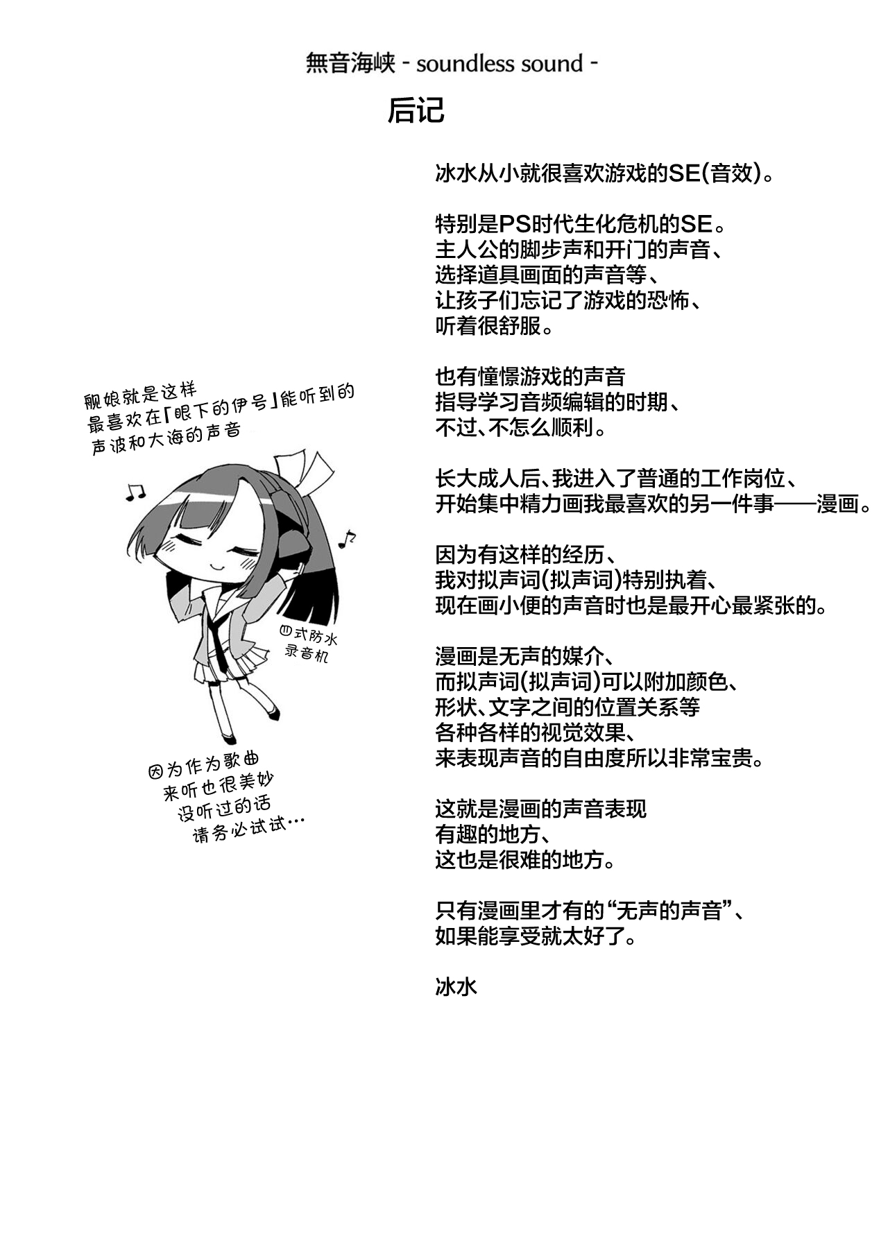 [Kohri Club (Kohri Ms)] Muon Kaikyou - soundless sound - (Kantai Collection -KanColle-) [Chinese] [白杨汉化组] [Digital] 画像番号 45