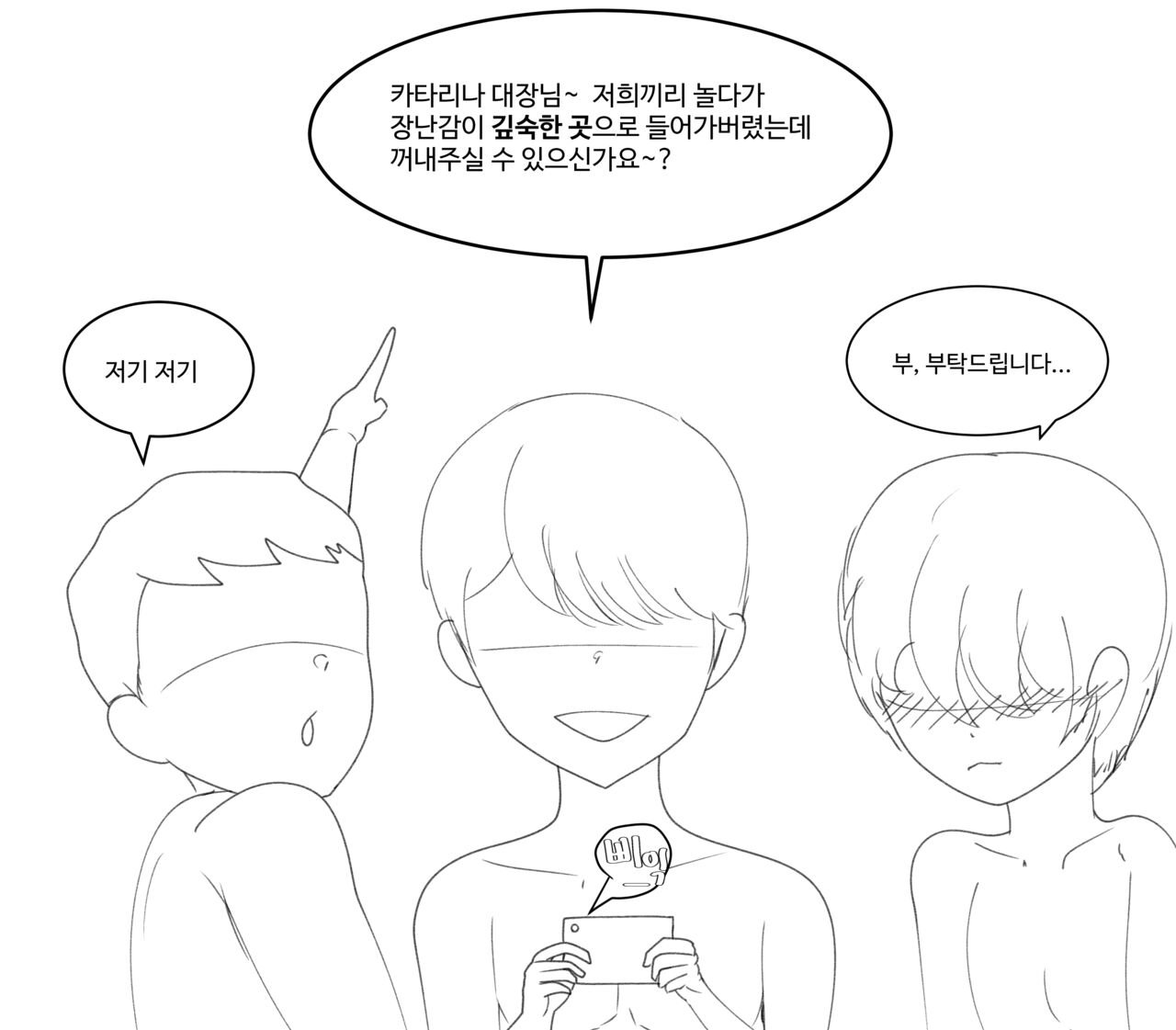 [PeachBitch] Katarina was sexually harassed (League of Legends) 图片编号 8