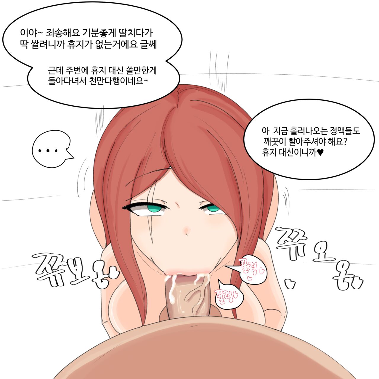 [PeachBitch] Katarina was sexually harassed (League of Legends) 图片编号 13