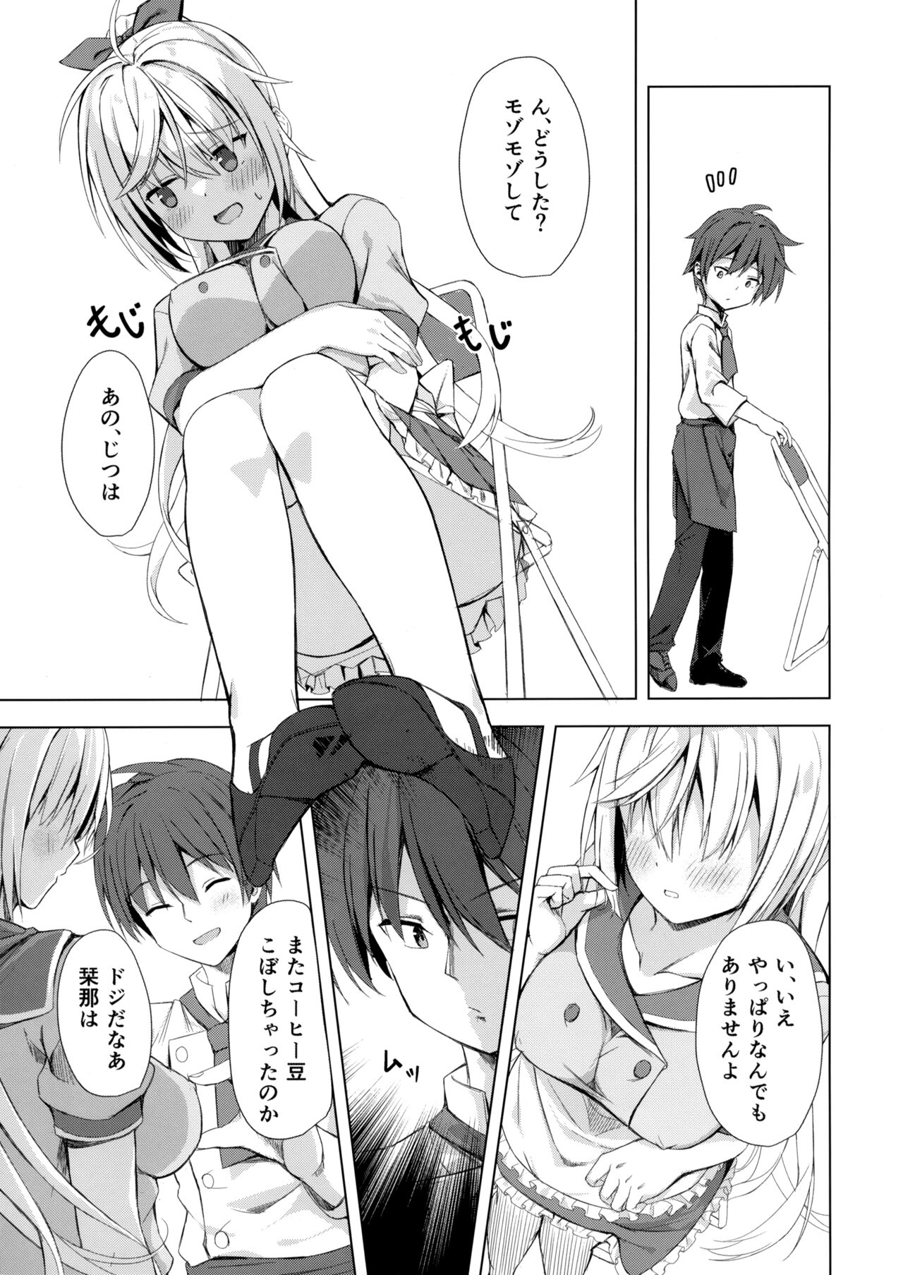 (C101) [SegatsuPluto (Segatsu)] Kan Coffee wa Ikaga? (Cafe Stella to Shinigami no Chou) image number 4