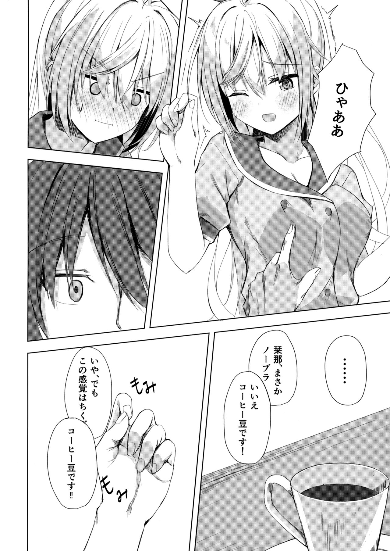 (C101) [SegatsuPluto (Segatsu)] Kan Coffee wa Ikaga? (Cafe Stella to Shinigami no Chou) image number 5