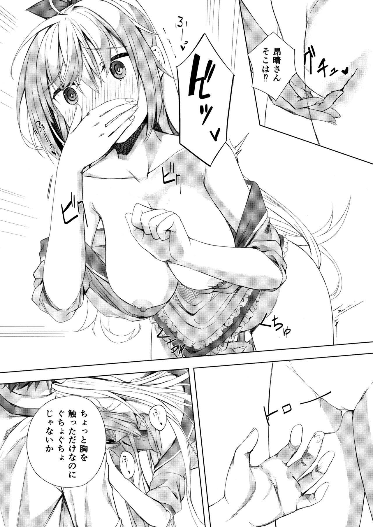 (C101) [SegatsuPluto (Segatsu)] Kan Coffee wa Ikaga? (Cafe Stella to Shinigami no Chou) image number 11