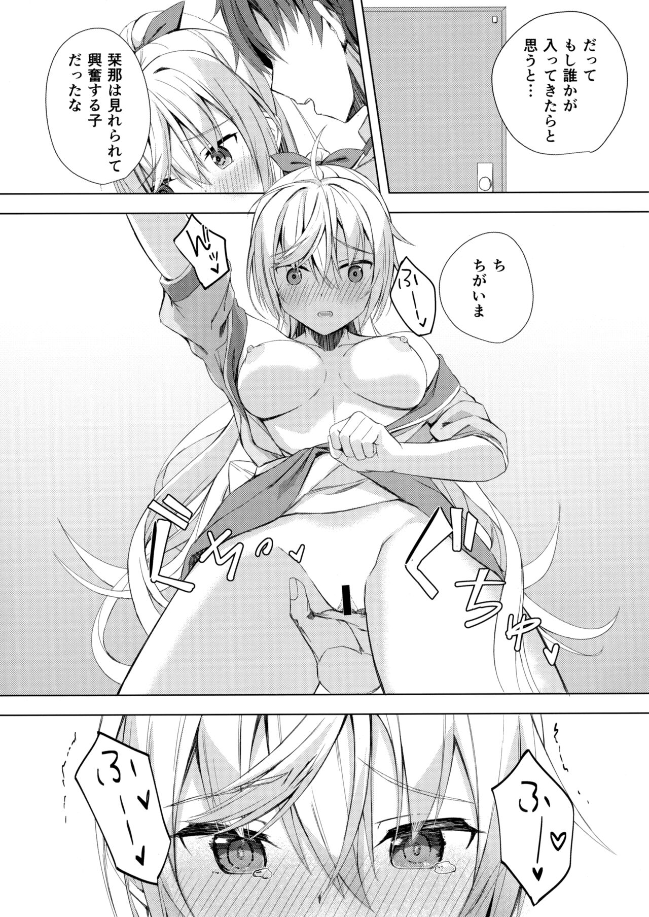 (C101) [SegatsuPluto (Segatsu)] Kan Coffee wa Ikaga? (Cafe Stella to Shinigami no Chou) image number 12