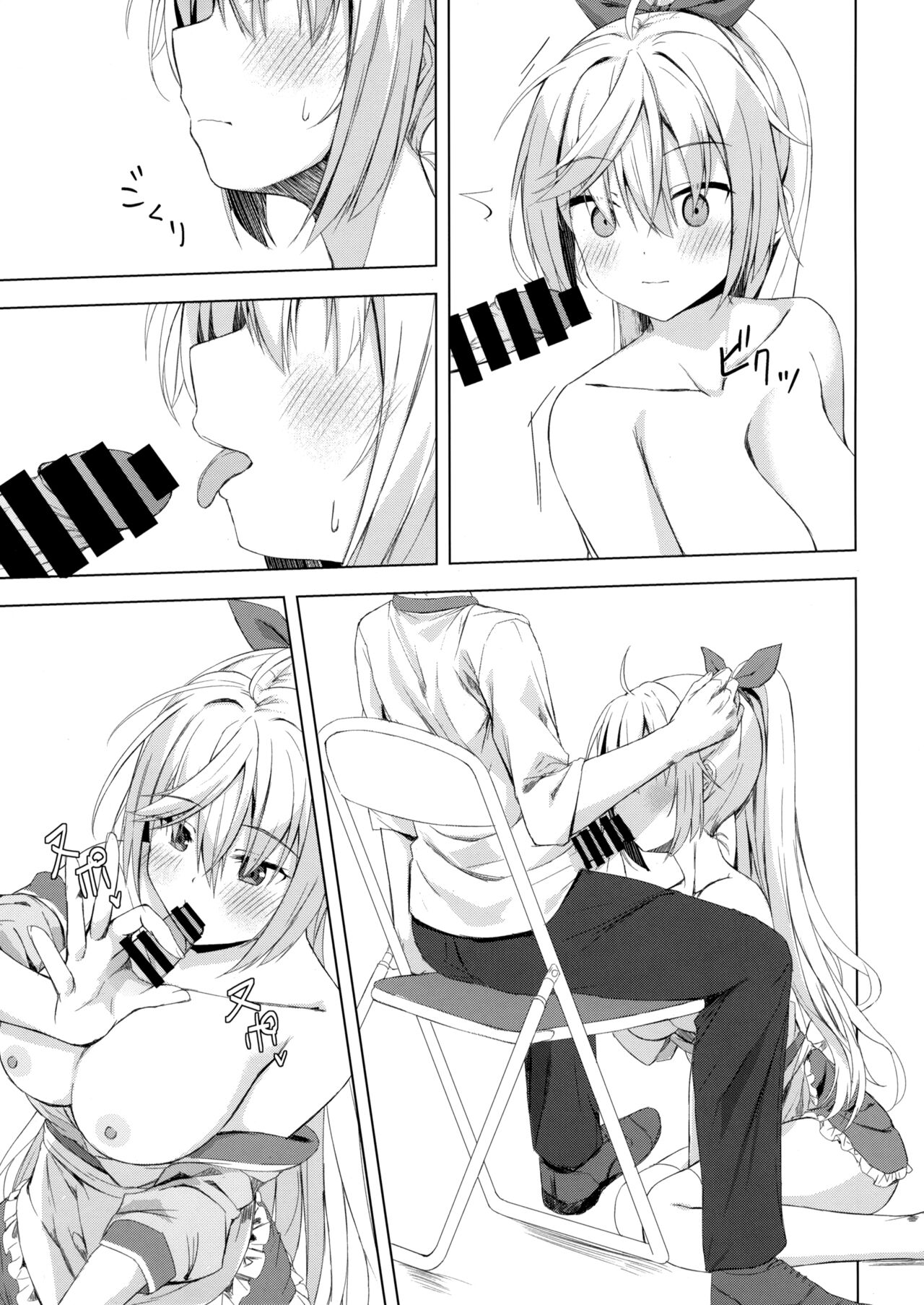 (C101) [SegatsuPluto (Segatsu)] Kan Coffee wa Ikaga? (Cafe Stella to Shinigami no Chou) image number 14