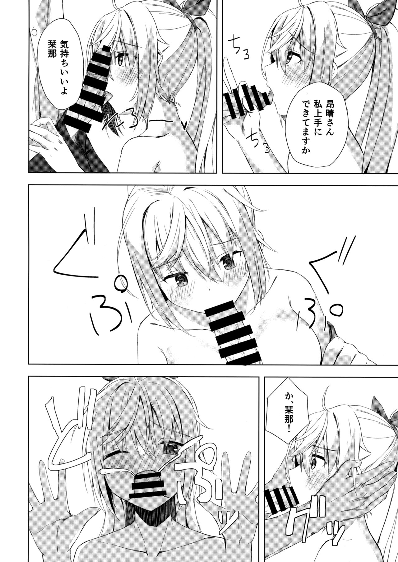 (C101) [SegatsuPluto (Segatsu)] Kan Coffee wa Ikaga? (Cafe Stella to Shinigami no Chou) image number 15