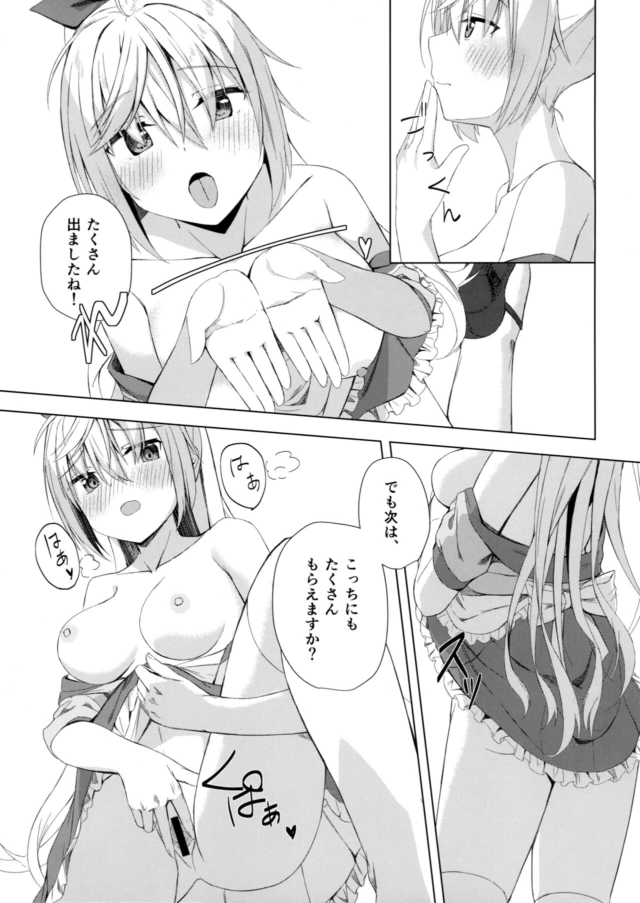 (C101) [SegatsuPluto (Segatsu)] Kan Coffee wa Ikaga? (Cafe Stella to Shinigami no Chou) image number 16