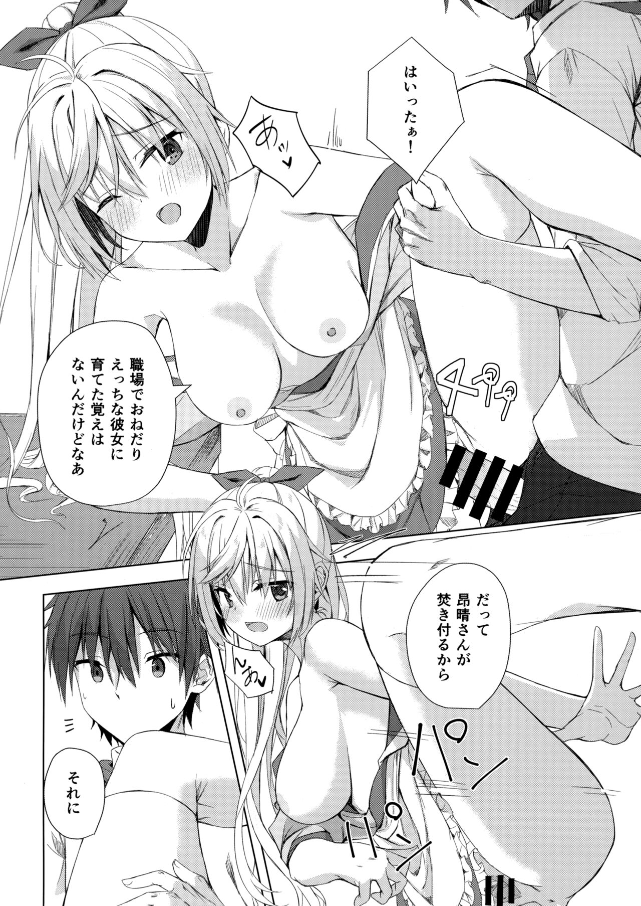 (C101) [SegatsuPluto (Segatsu)] Kan Coffee wa Ikaga? (Cafe Stella to Shinigami no Chou) image number 17