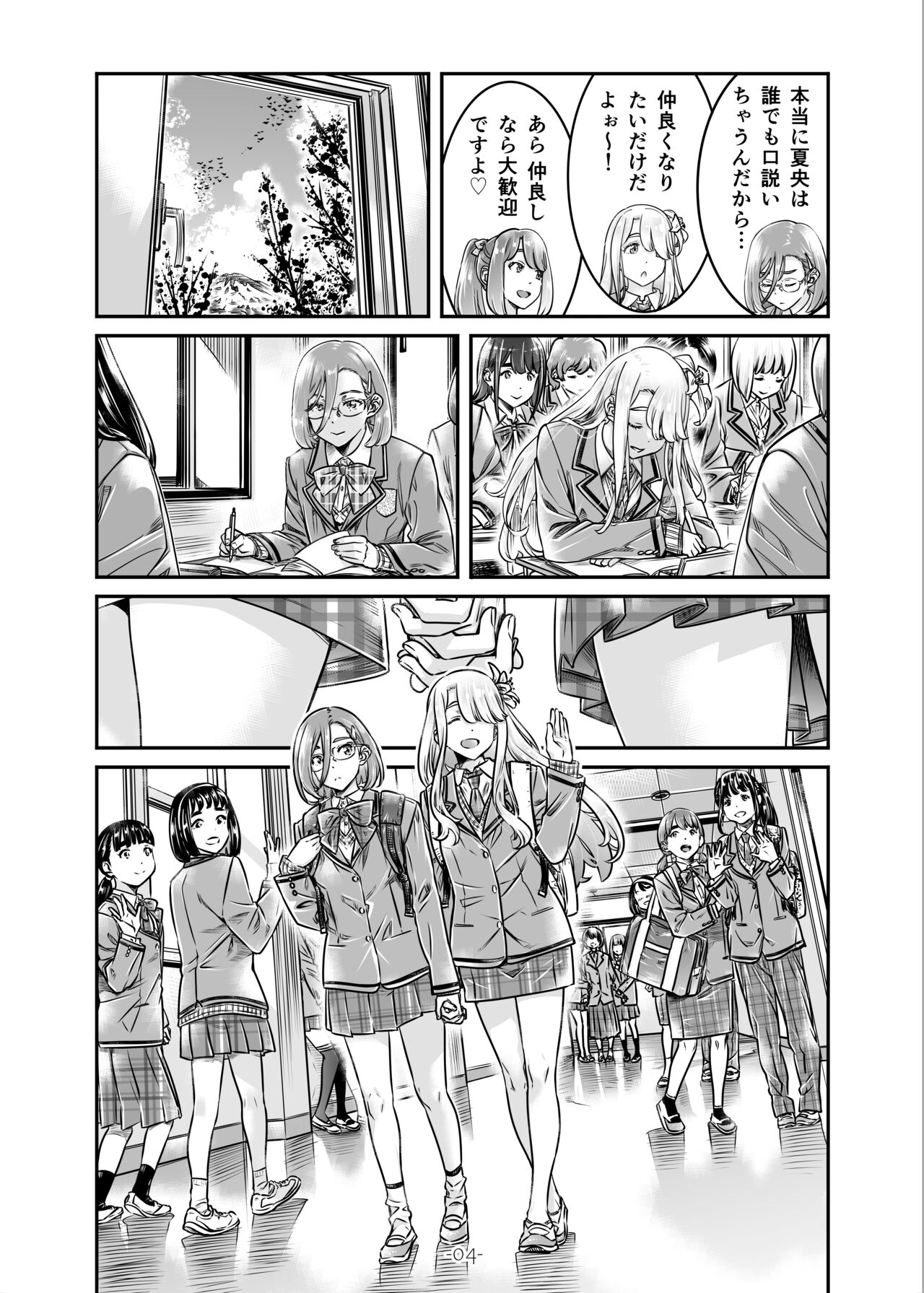 [MARUTA Production (MARUTA)] Nadeshiko Hiyori 2nd Ch. 3 [Digital] 画像番号 5