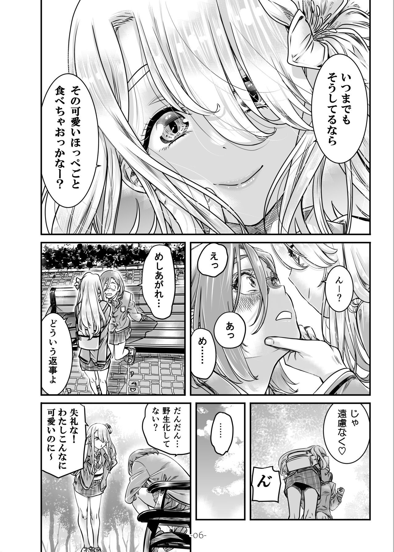 [MARUTA Production (MARUTA)] Nadeshiko Hiyori 2nd Ch. 3 [Digital] 画像番号 7