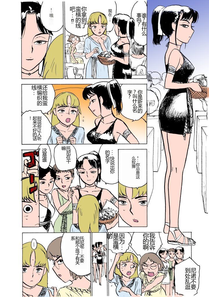 [Momoyama Jirou] MOMO-DON [Full Color] [Chinese] imagen número 15