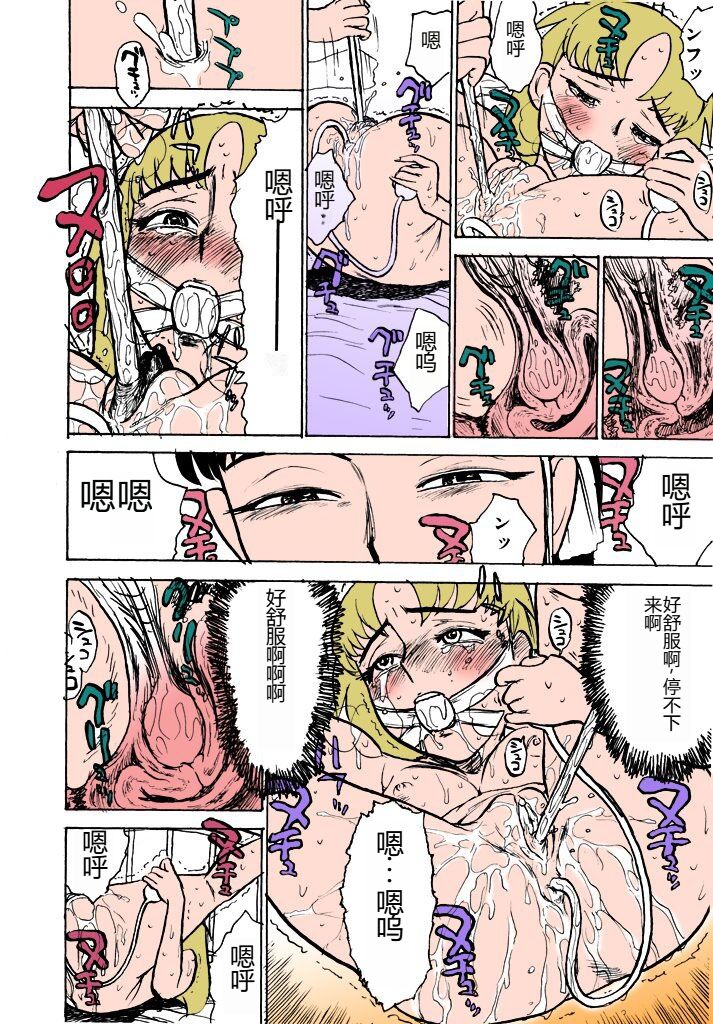 [Momoyama Jirou] MOMO-DON [Full Color] [Chinese] imagen número 31