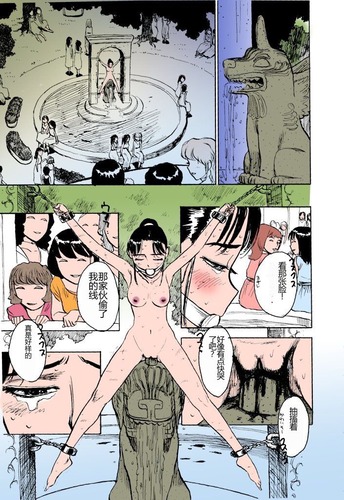 [Momoyama Jirou] MOMO-DON [Full Color] [Chinese] imagen número 38