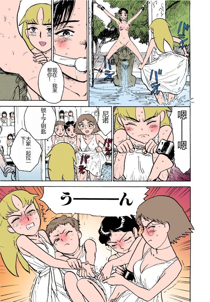 [Momoyama Jirou] MOMO-DON [Full Color] [Chinese] imagen número 40